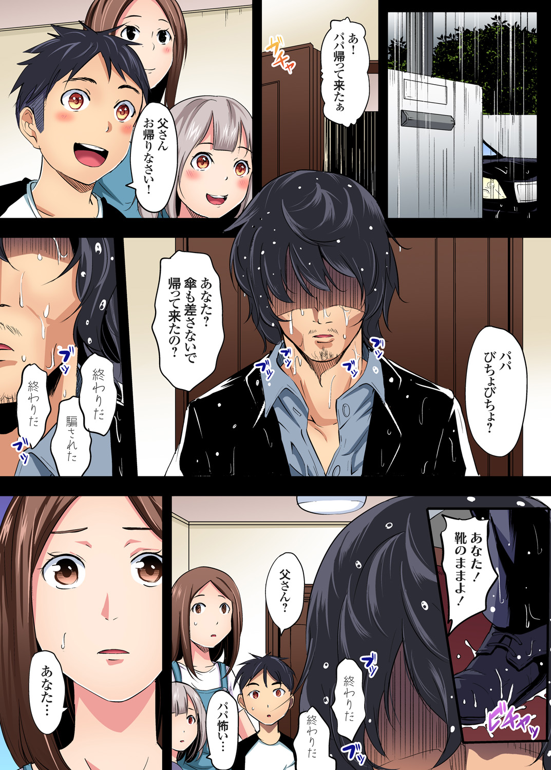 Gaticomi Vol. 95 - Page 135