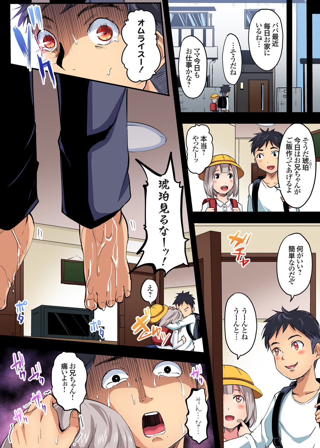 Gaticomi Vol. 95 - Page 136