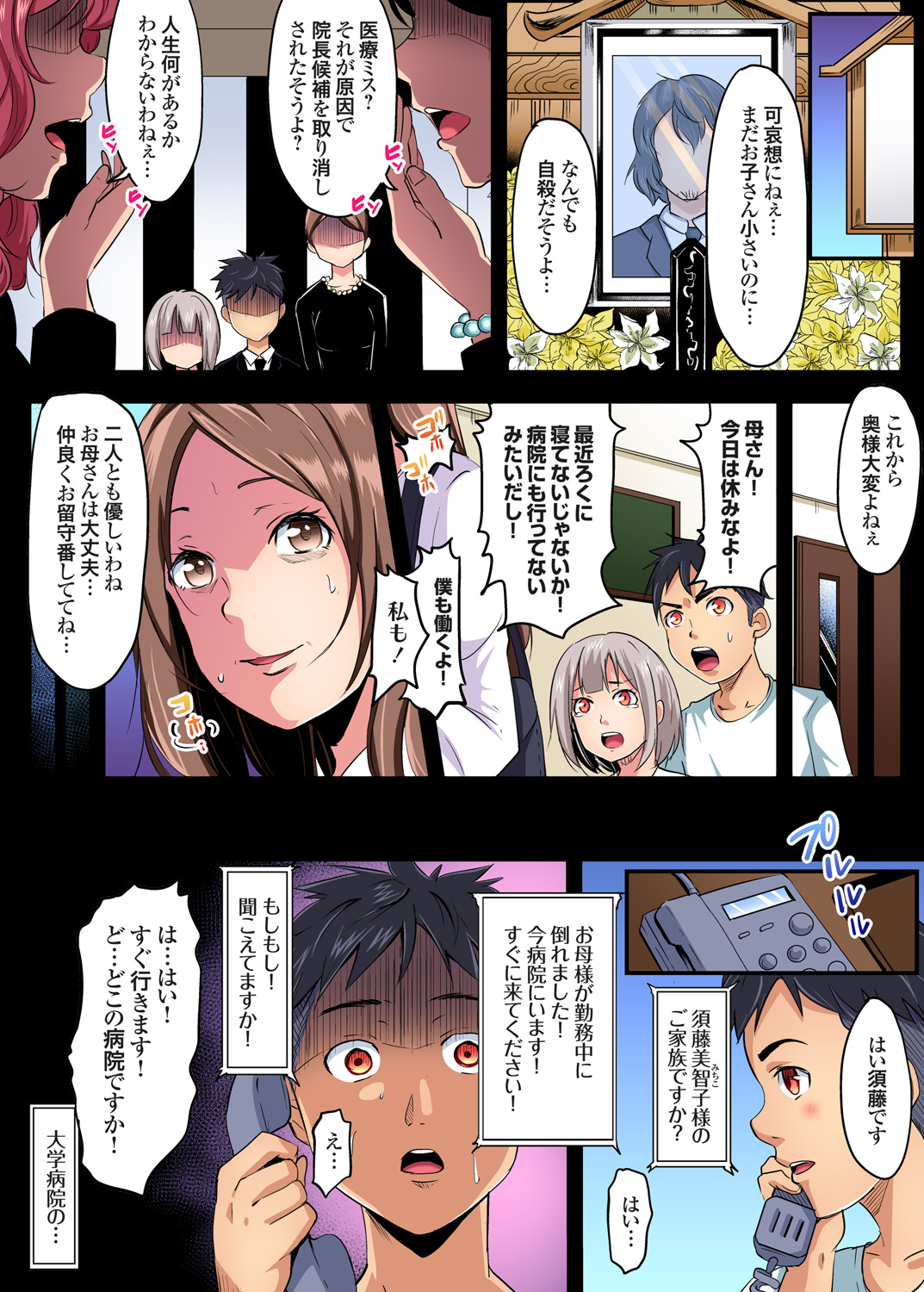 Gaticomi Vol. 95 - Page 137