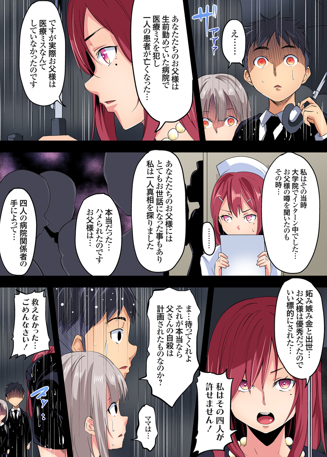 Gaticomi Vol. 95 - Page 140