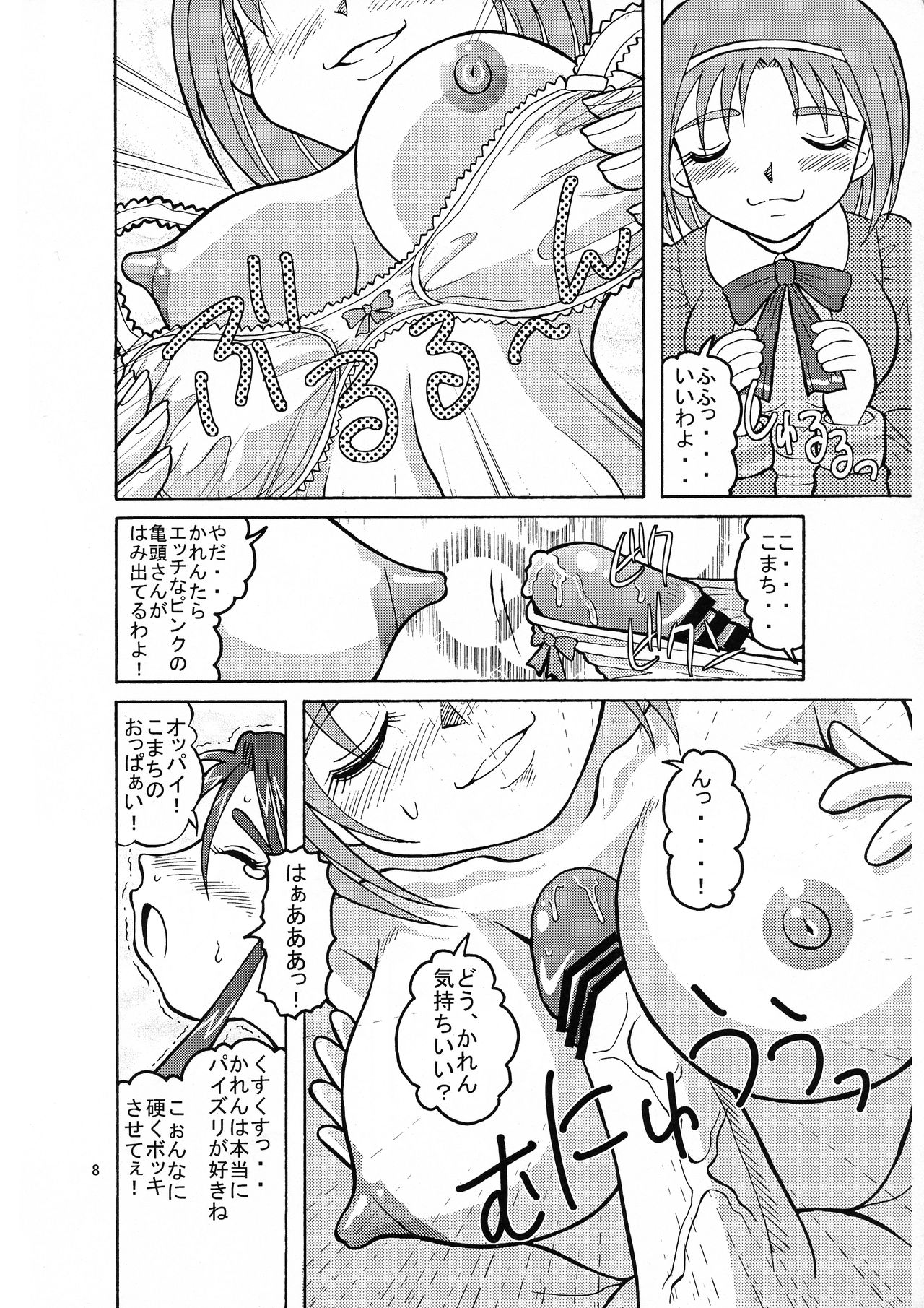 Preview page 8