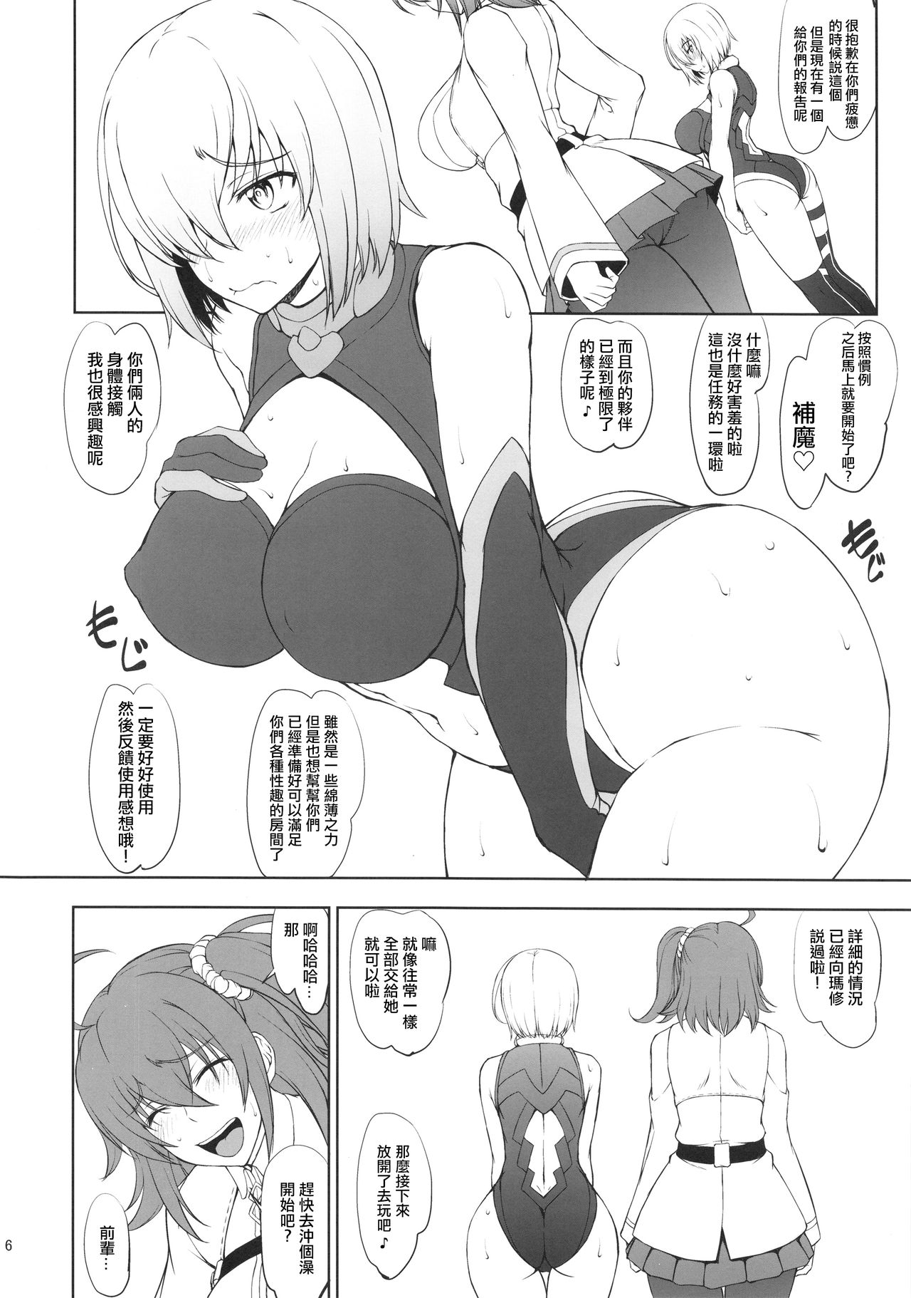 Preview page 6