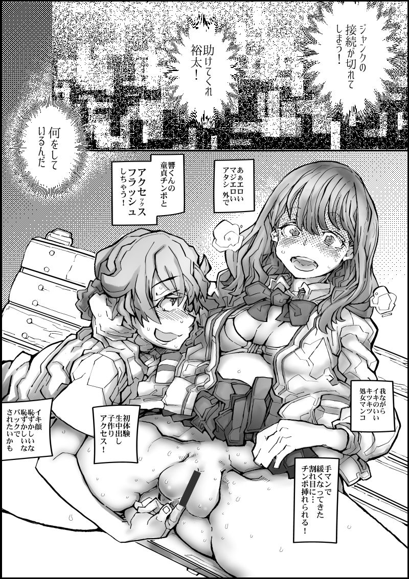 Rikka Mama Bon - Page 13