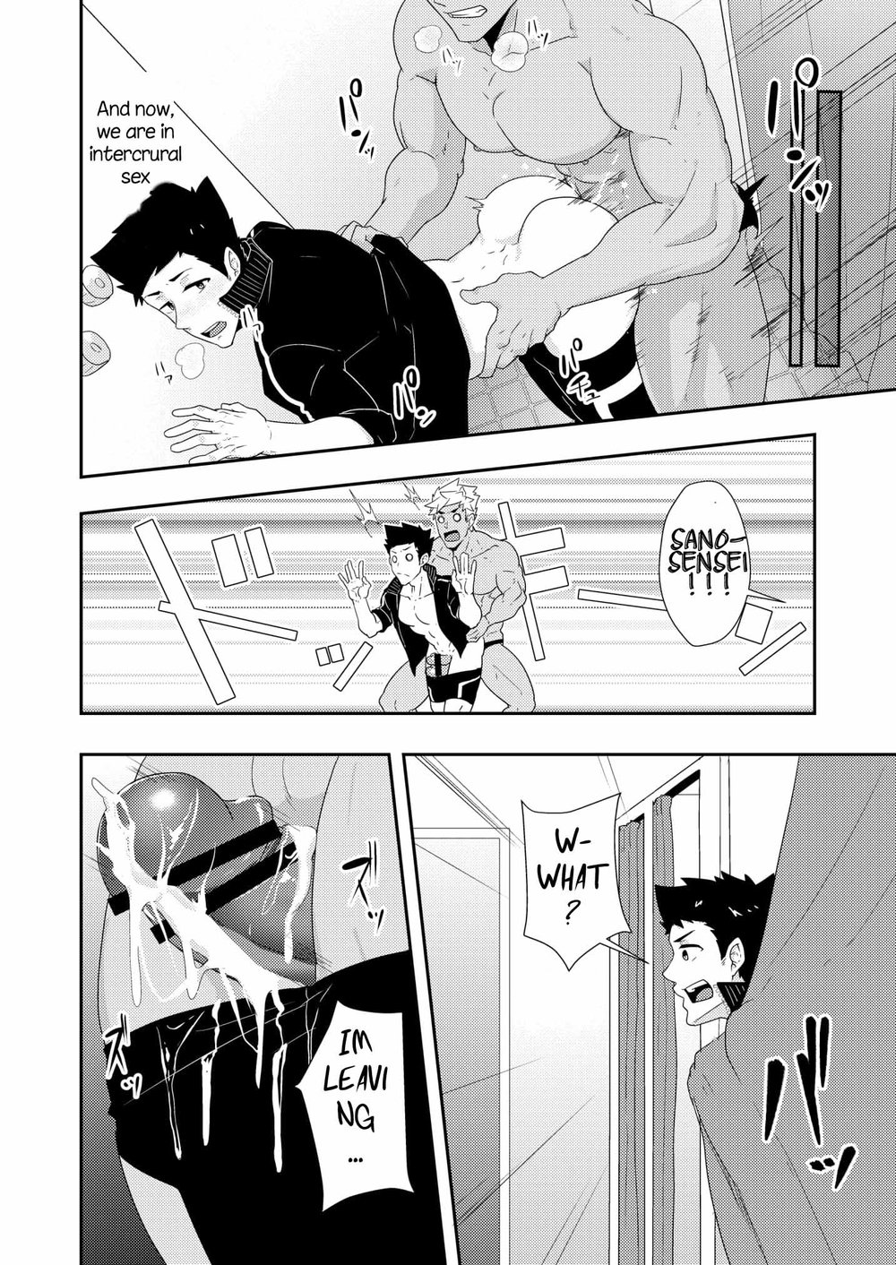 Natsuyasumi no Homo 2 - Page 18