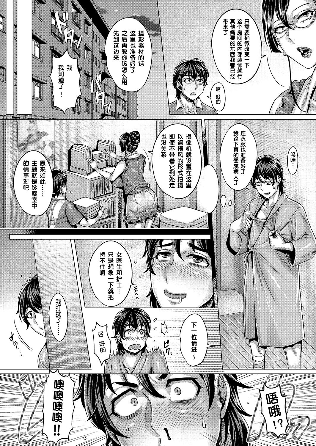 Junyoku Kaihouku - Page 112