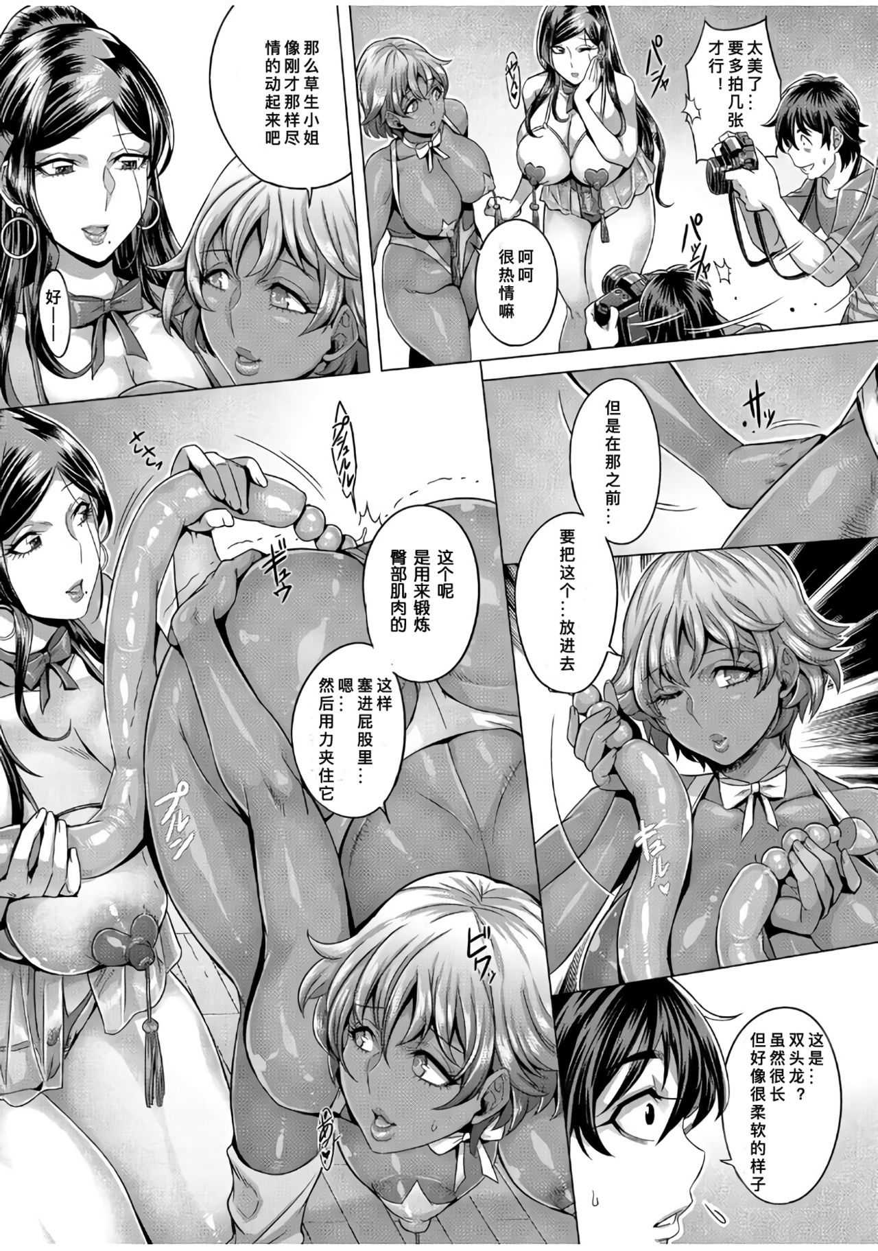 Junyoku Kaihouku - Page 65