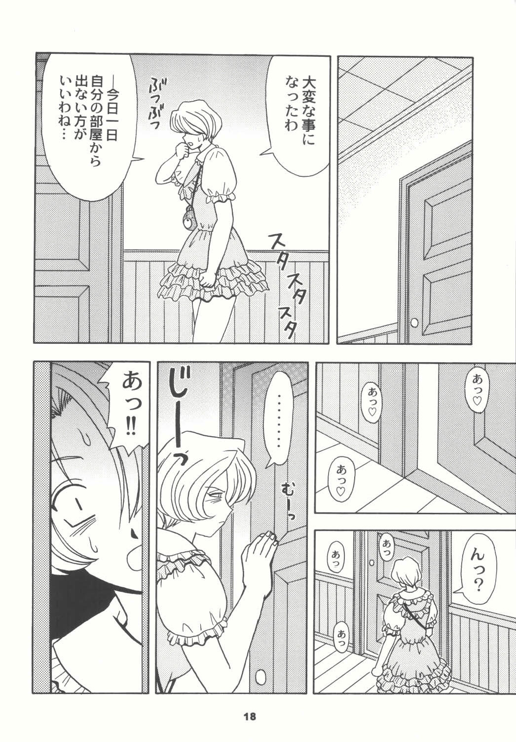 Daten no Hanazono 4 - Page 18