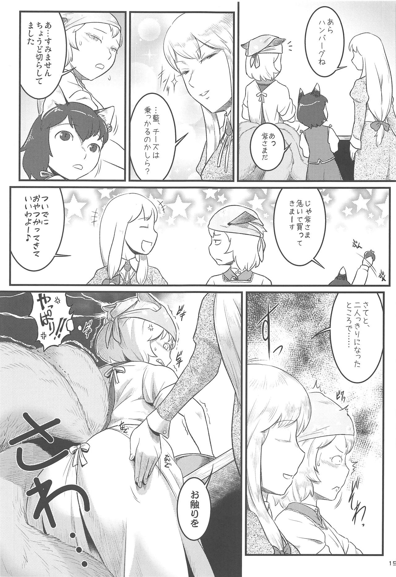 Hitozuma Ranchi Time - Page 18