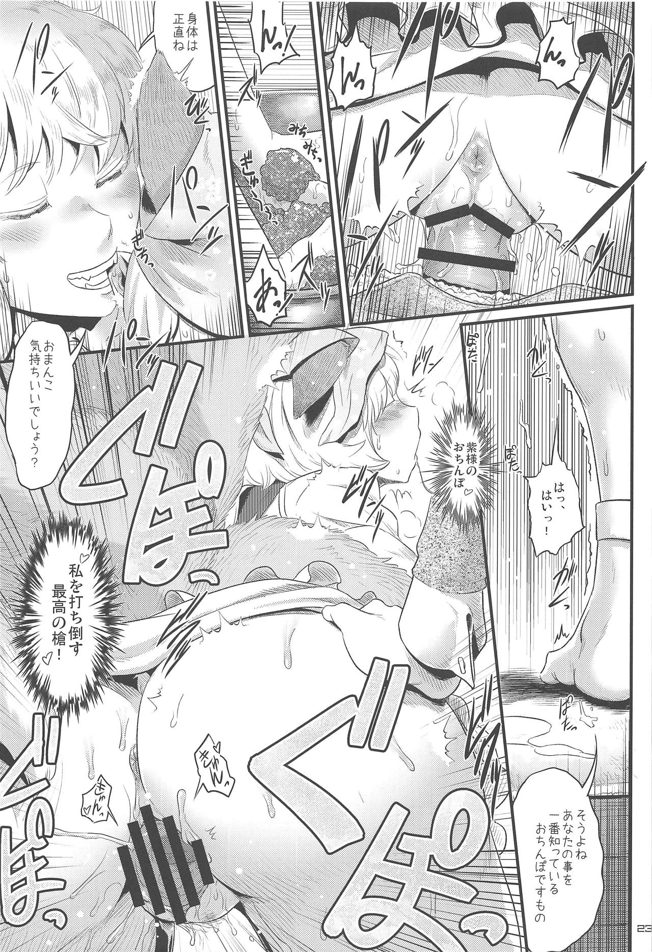 Hitozuma Ranchi Time - Page 22