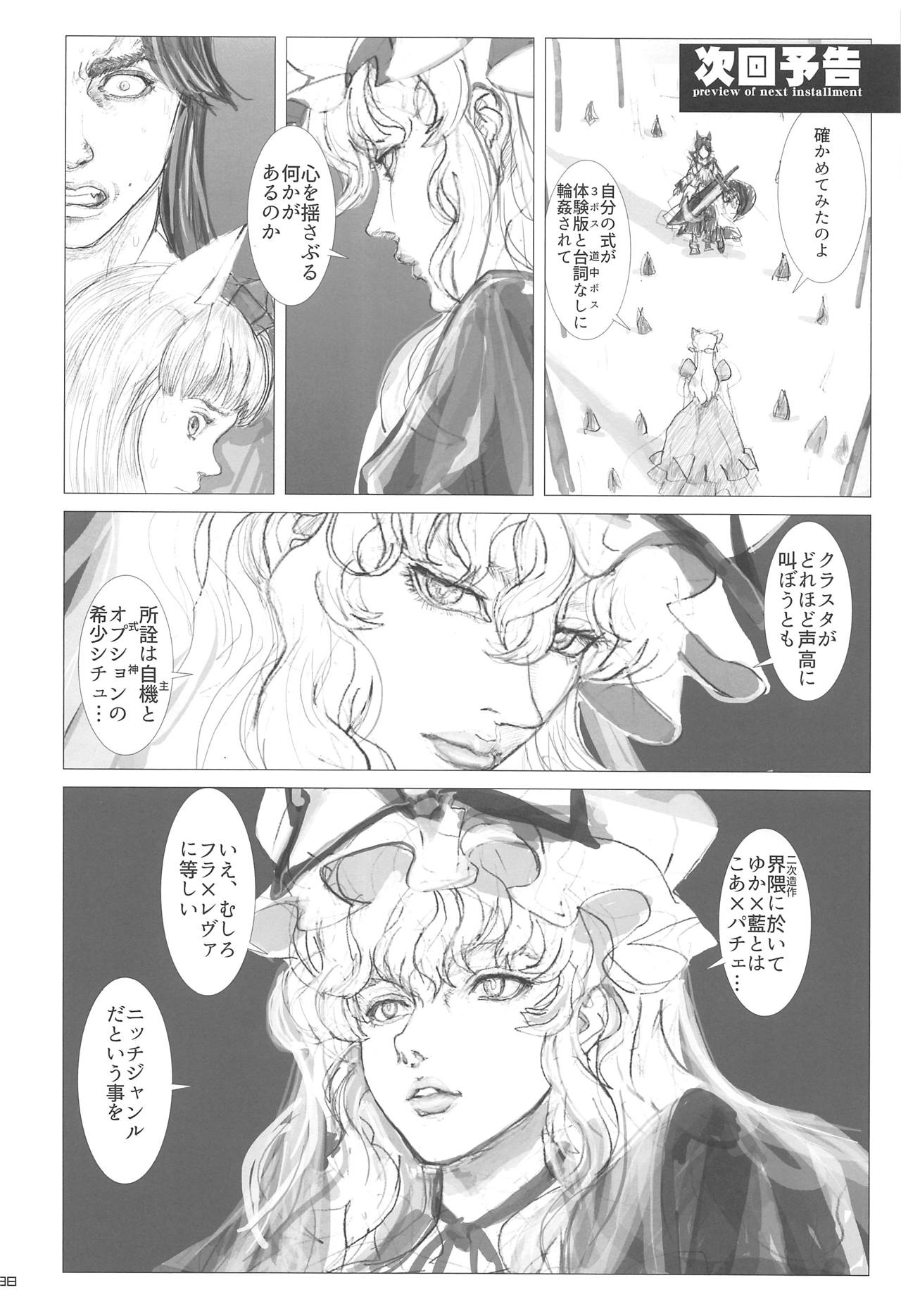 Hitozuma Ranchi Time - Page 37