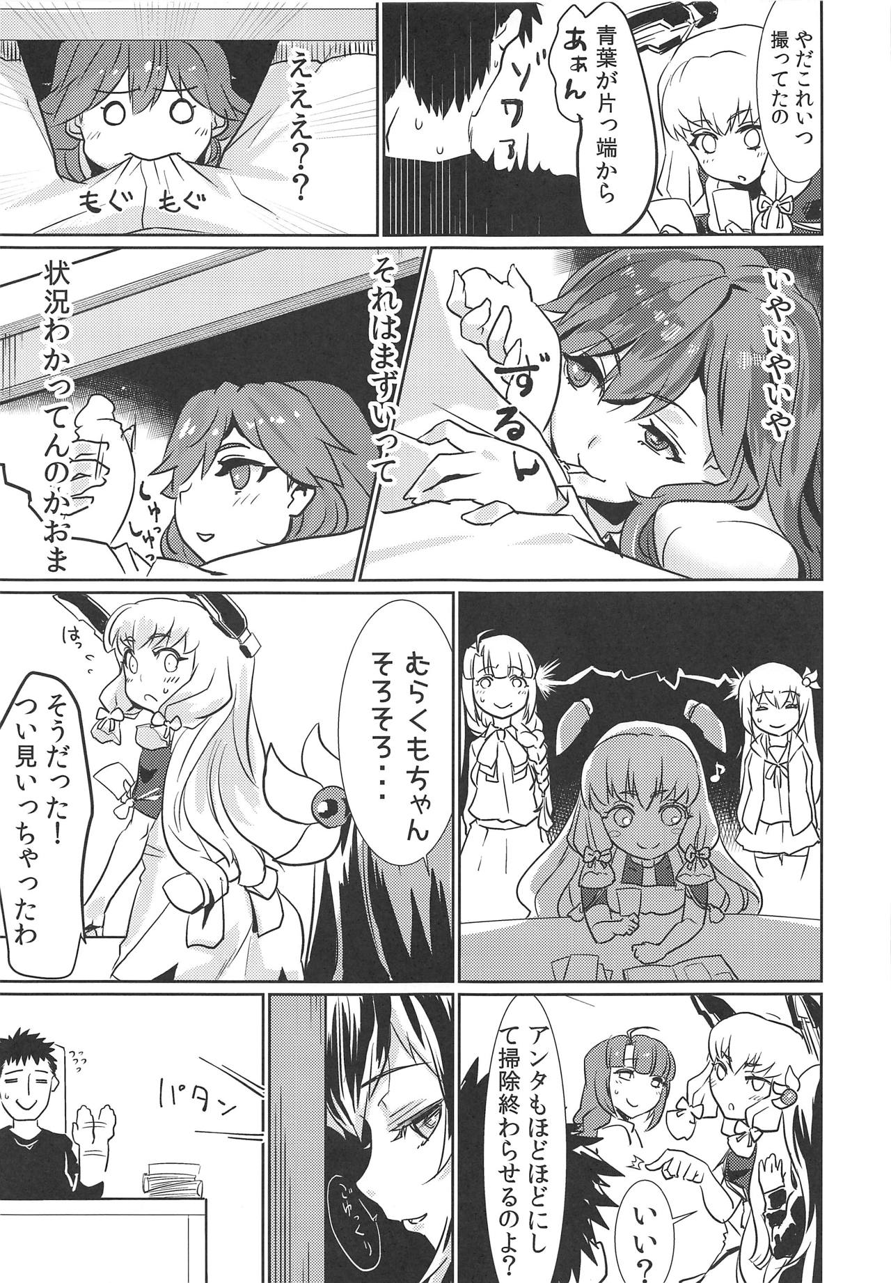 Arabure! Otome Heart! - Page 6