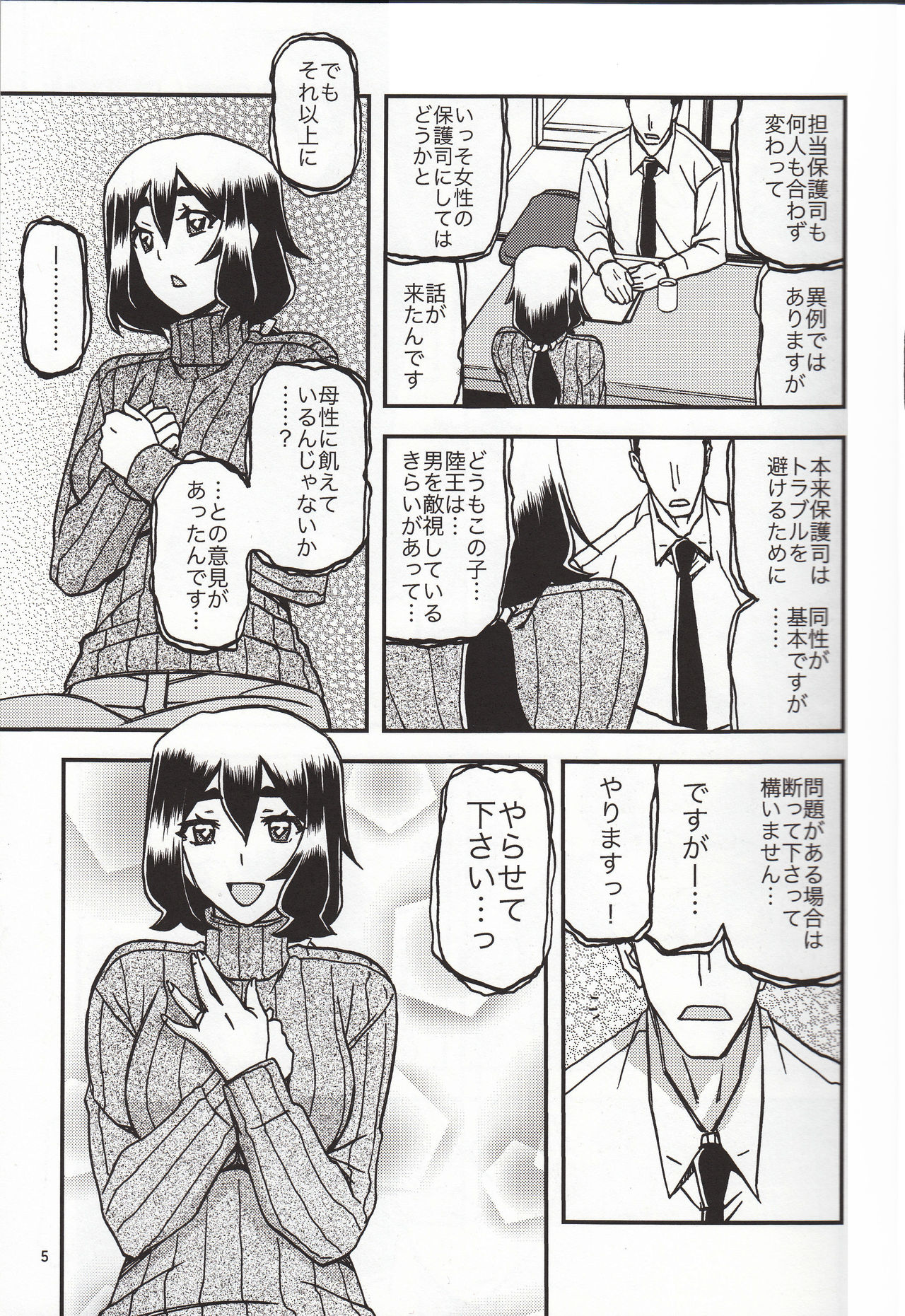 Preview page 4