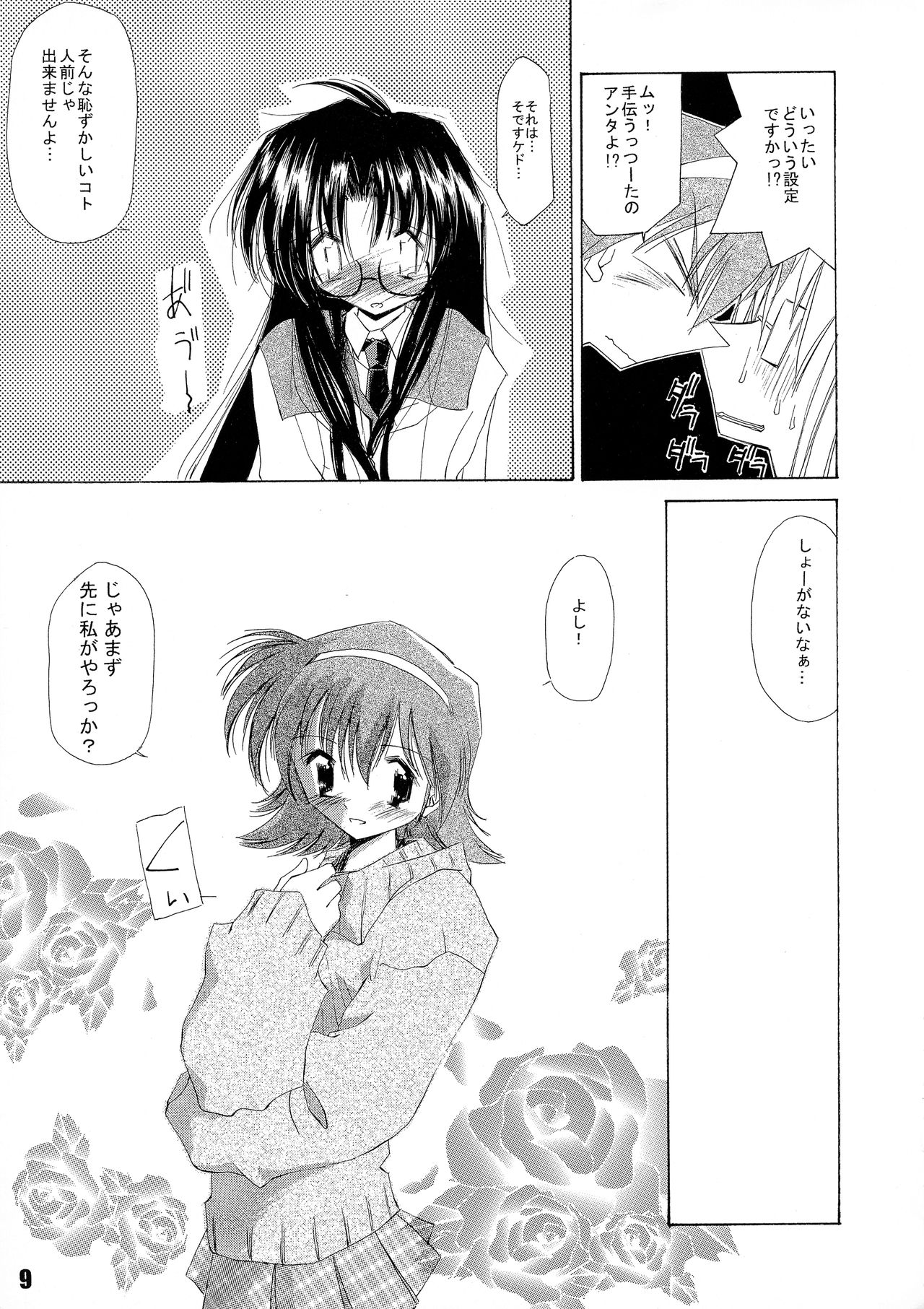 Preview page 8