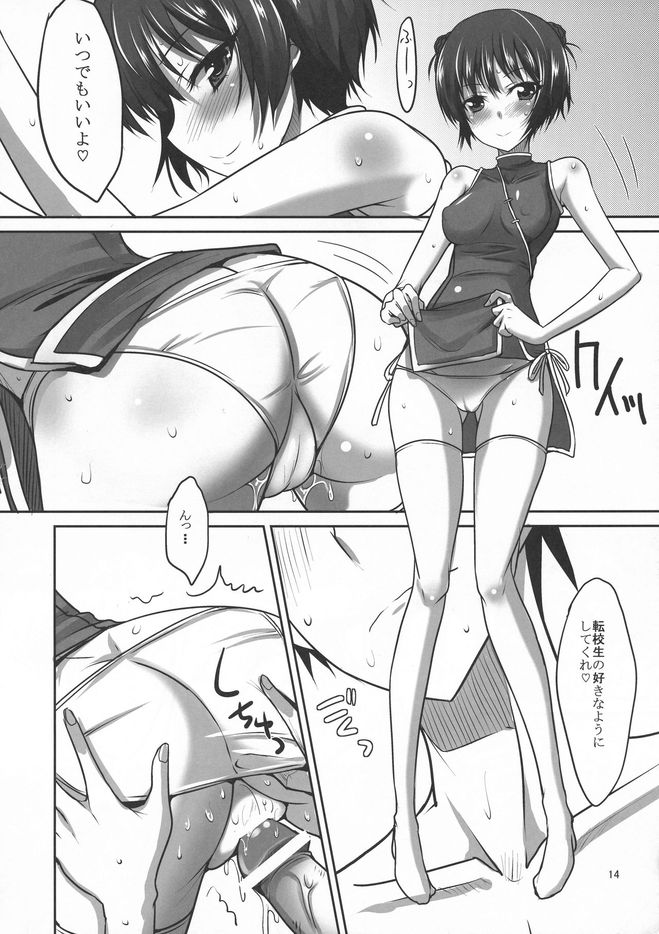 Maekawa-san to COSplay - Page 13