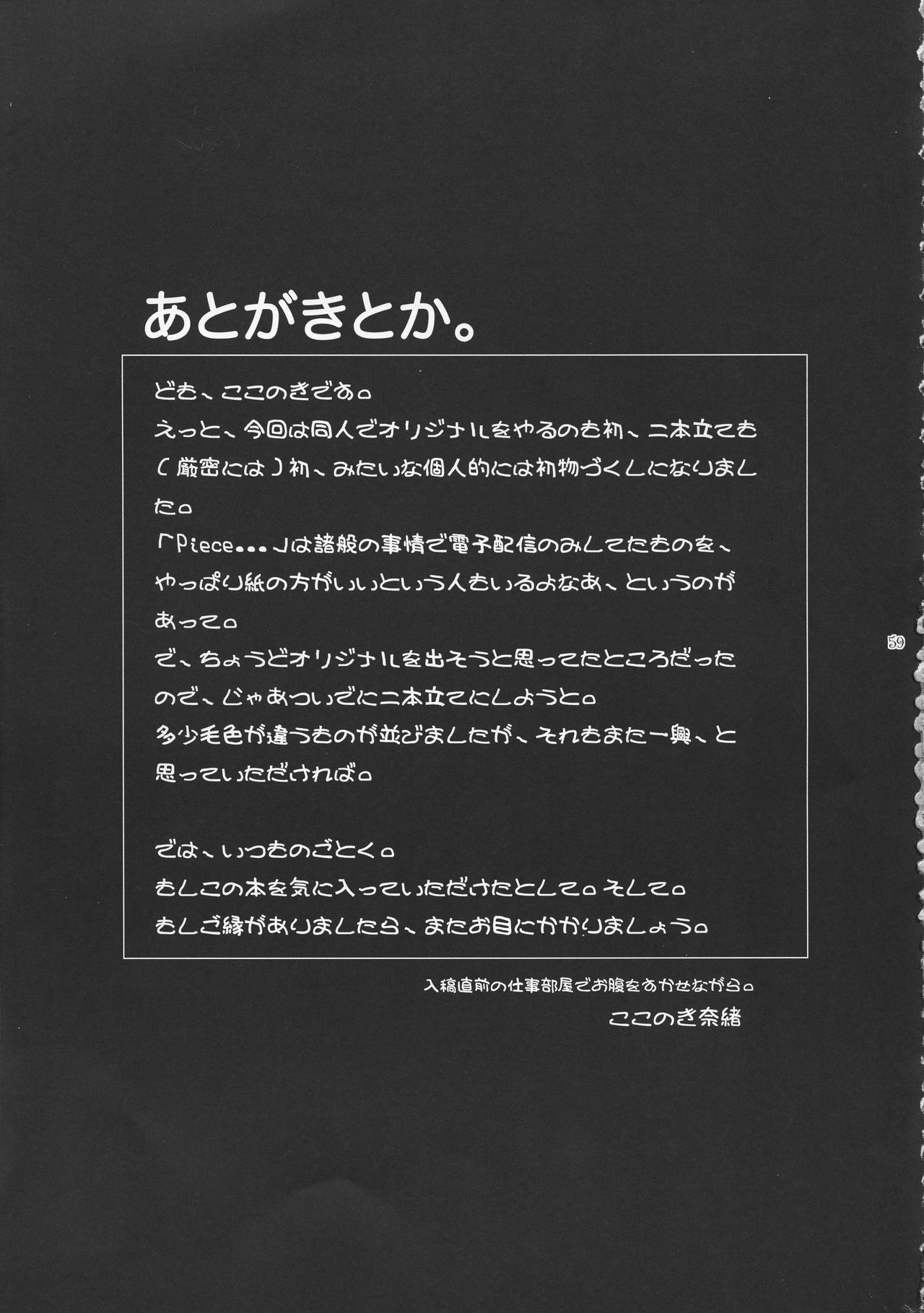 Kyoukai. 1 + - Page 58
