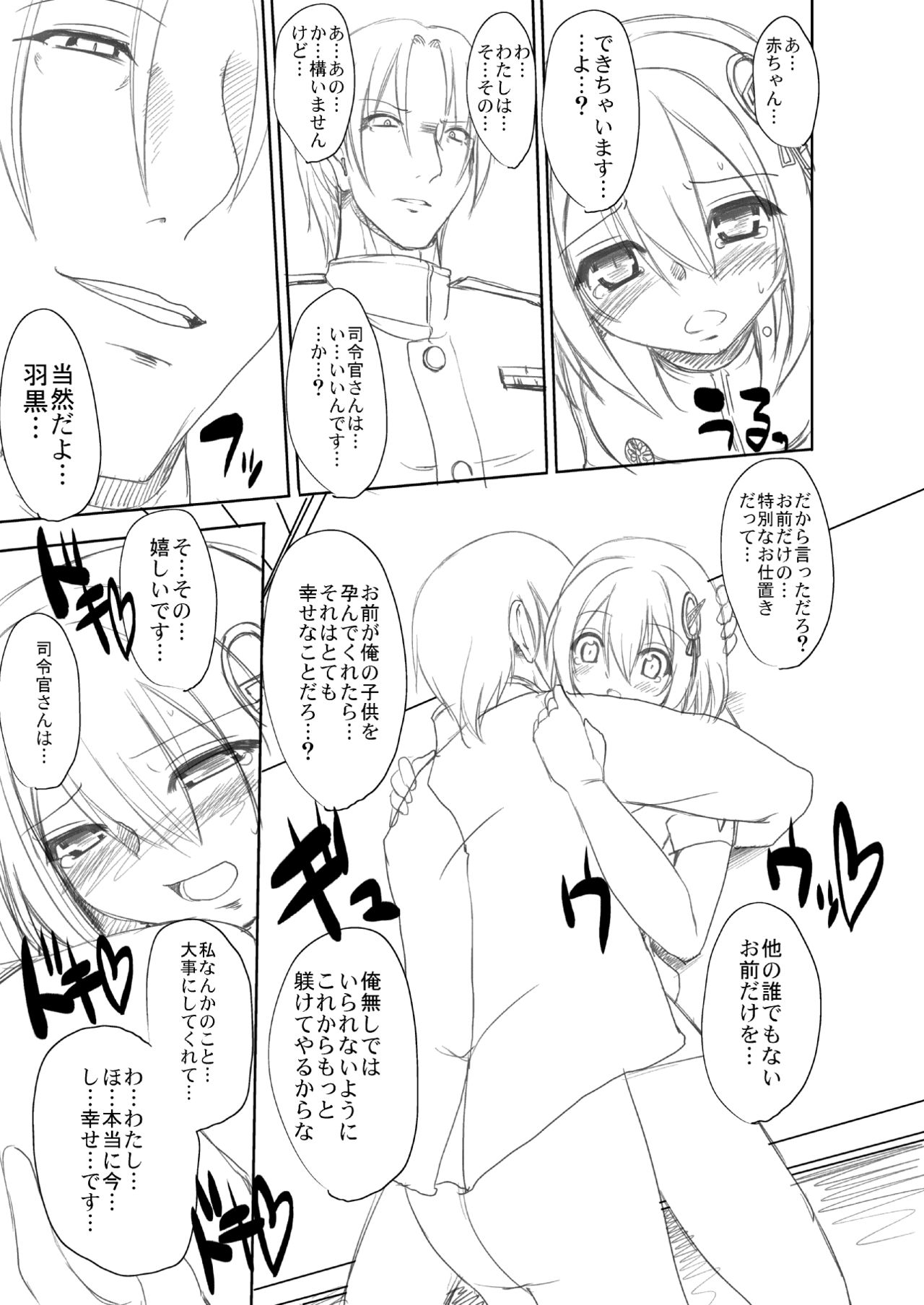 Haguro-chan Manga Shitagaki Dekita! - Page 11