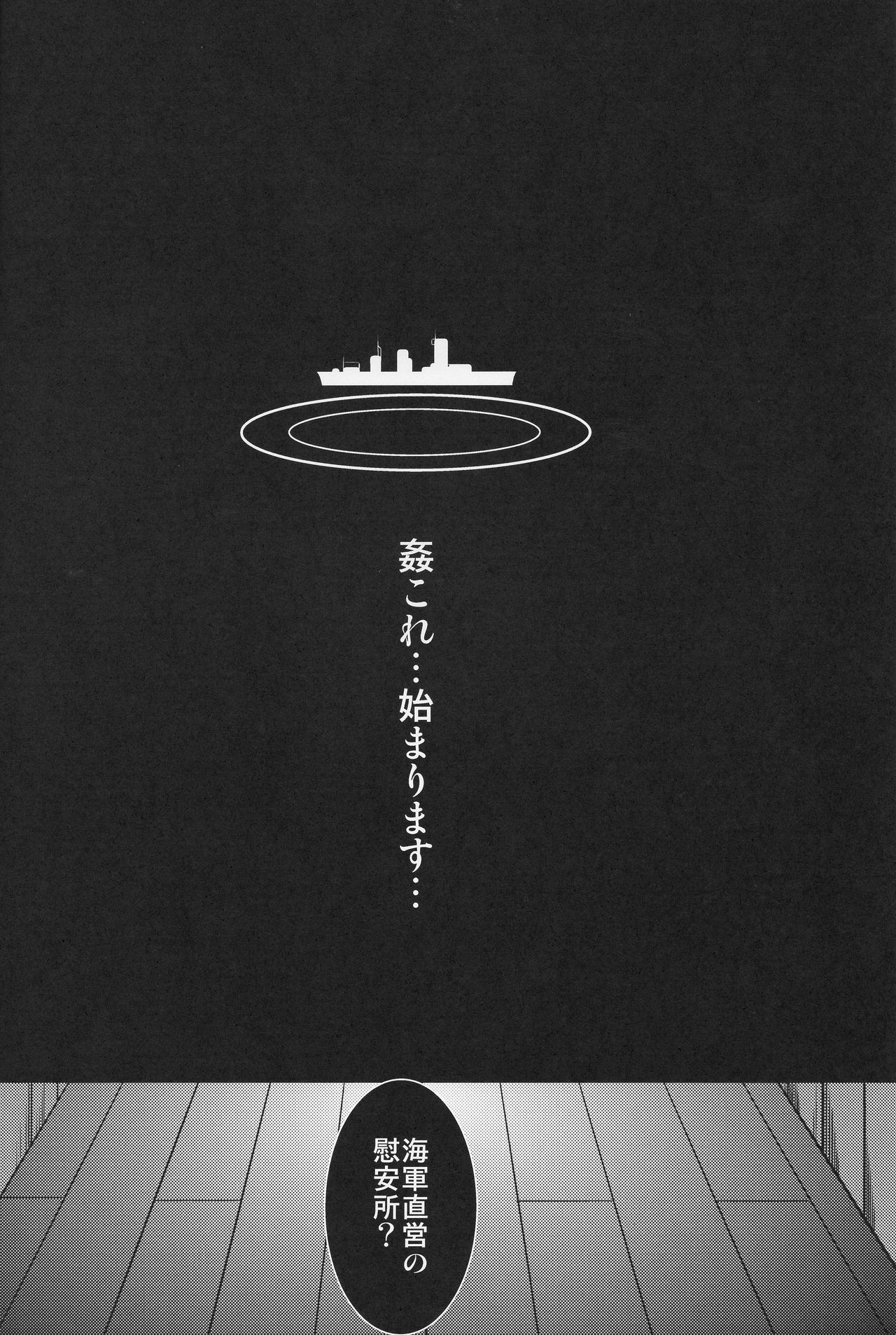 Kantai Collection - Hamakaze Hen Kai - Page 3