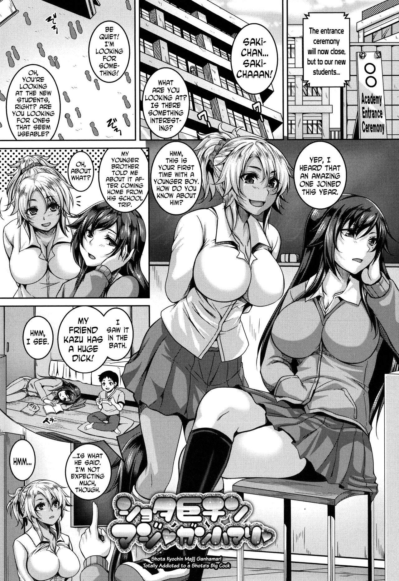 Mesuiki ~Hame Trip~ - Page 131