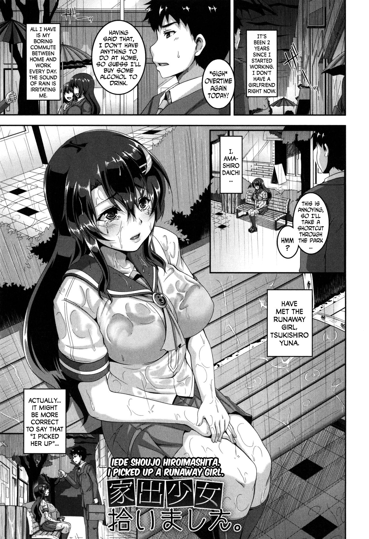 Mesuiki ~Hame Trip~ - Page 153