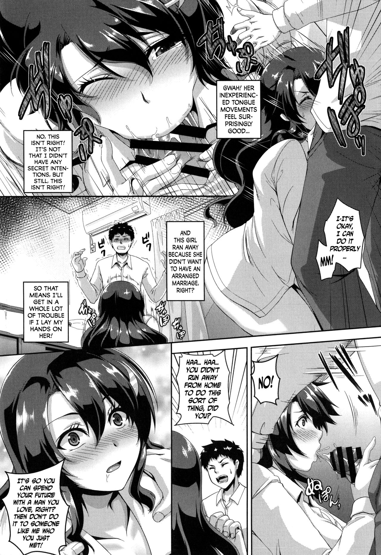 Mesuiki ~Hame Trip~ - Page 161