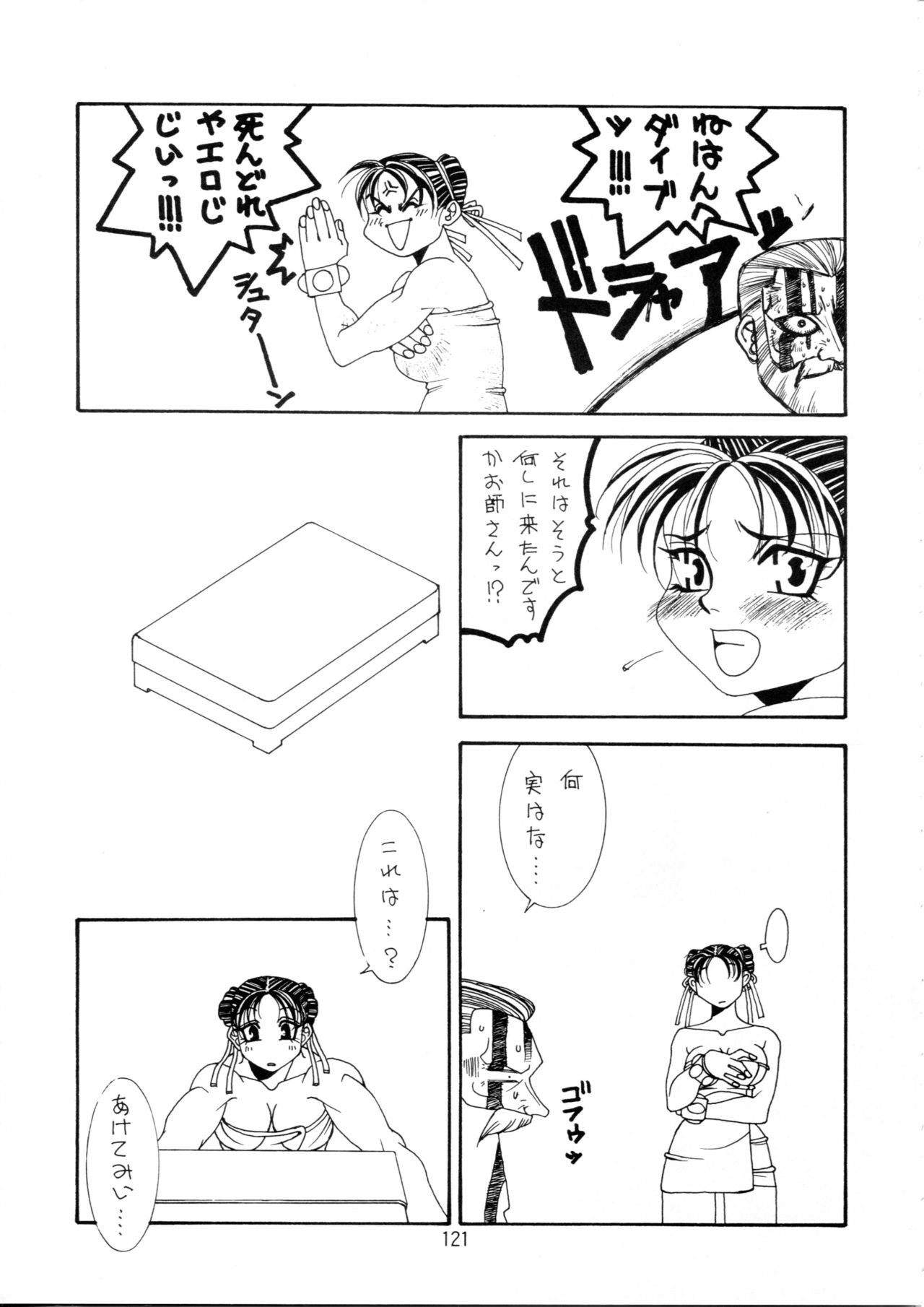 Henreikai Special Vol. 9 - Page 120