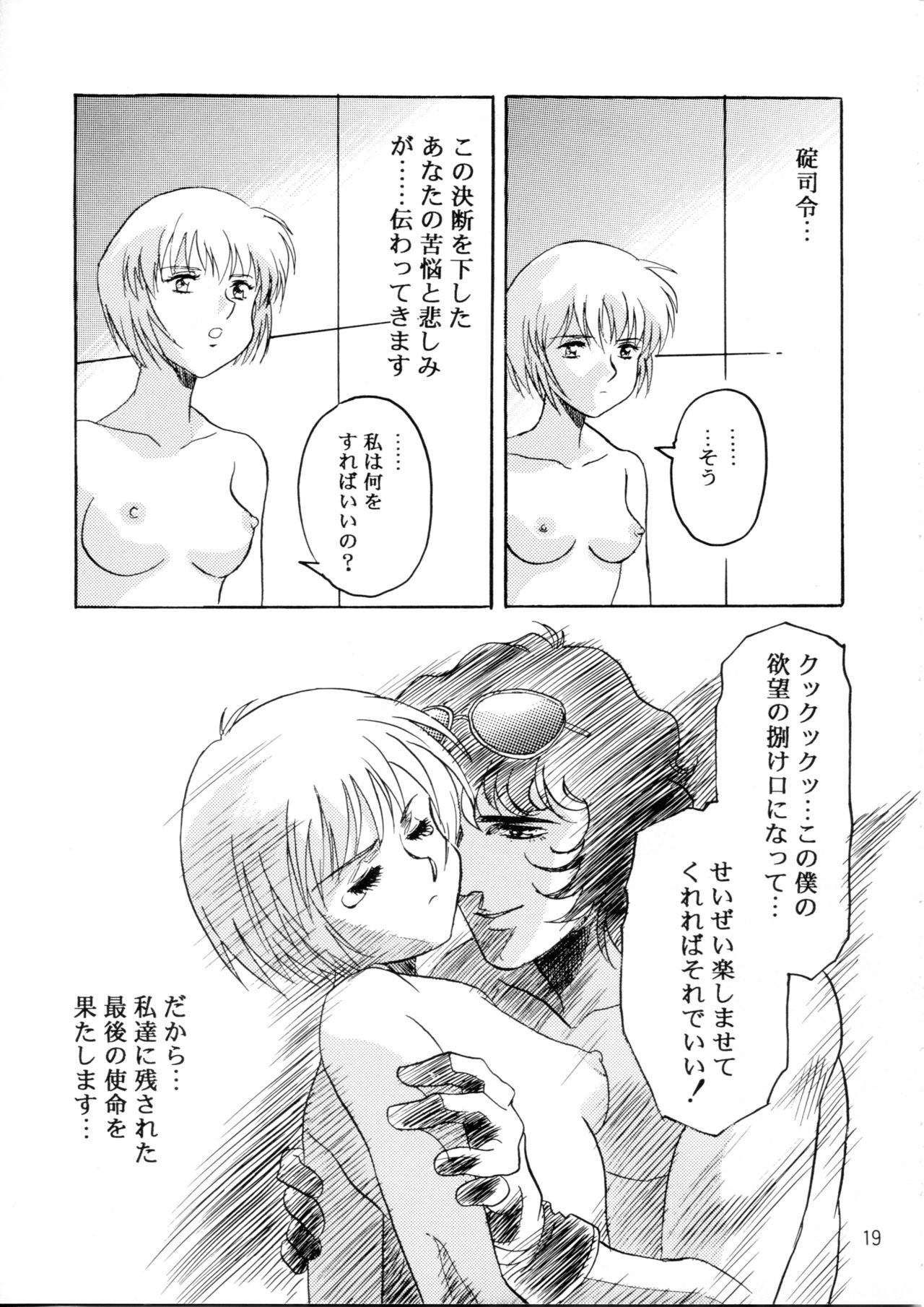 Henreikai Special Vol. 9 - Page 18