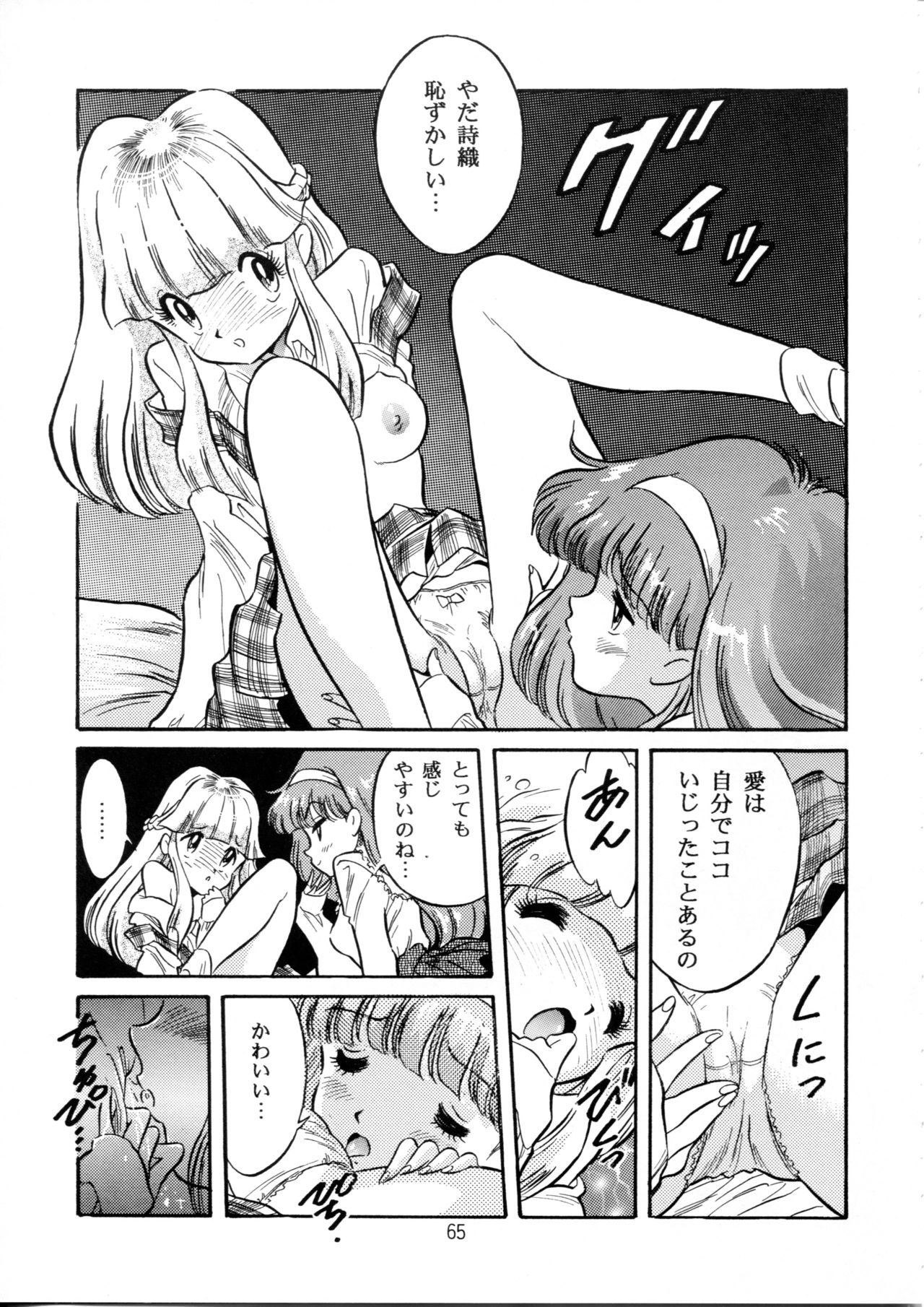 Henreikai Special Vol. 9 - Page 64