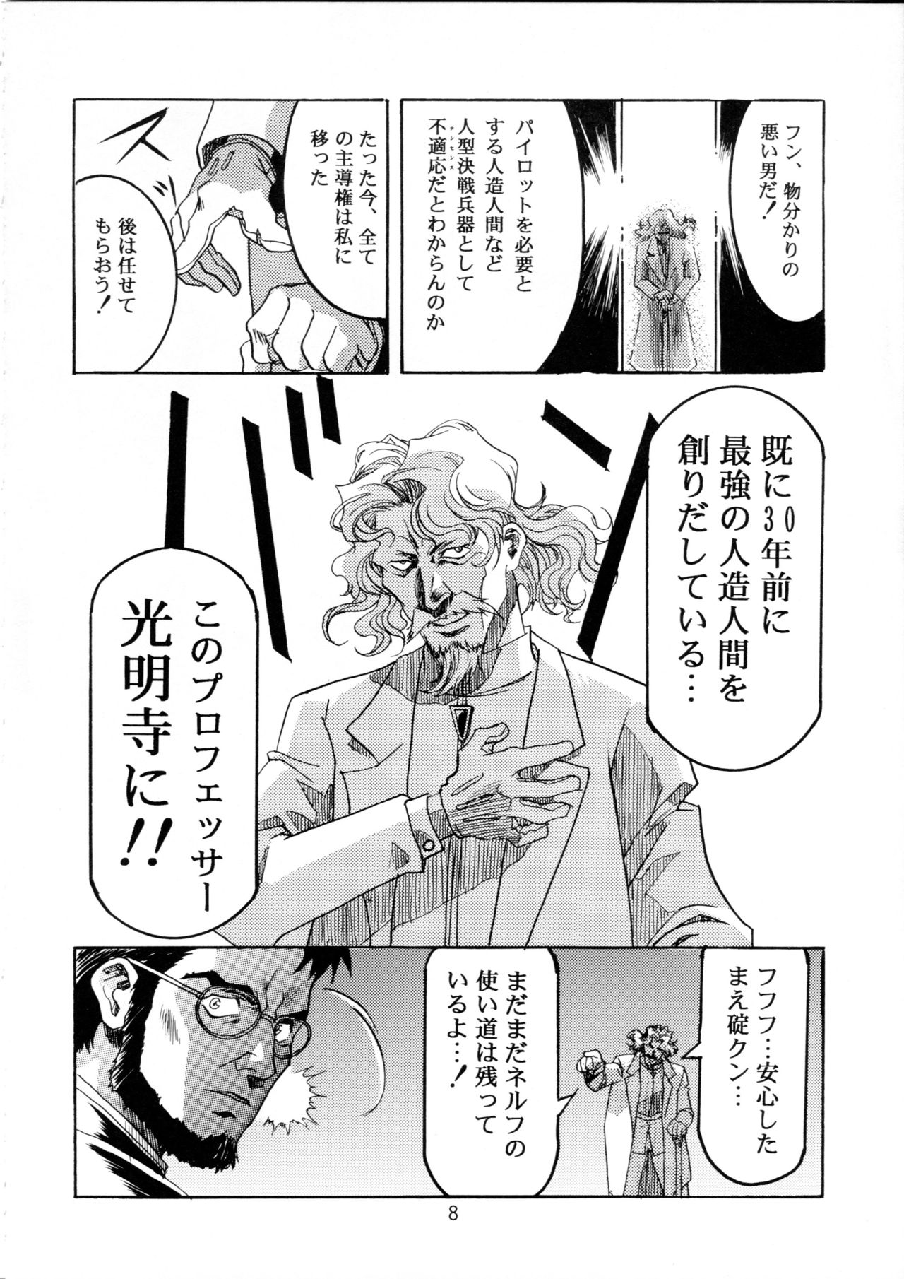 Henreikai Special Vol. 9 - Page 7