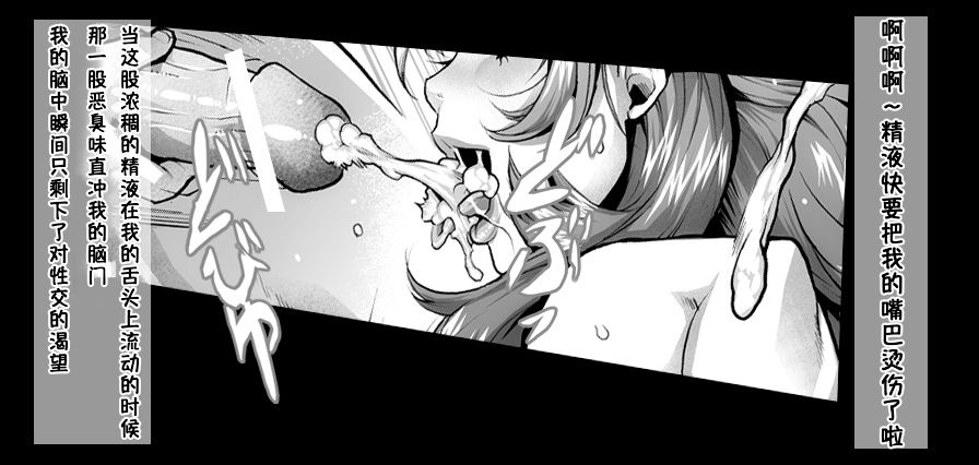 Houkago wa Rankou Party♥ - Page 11