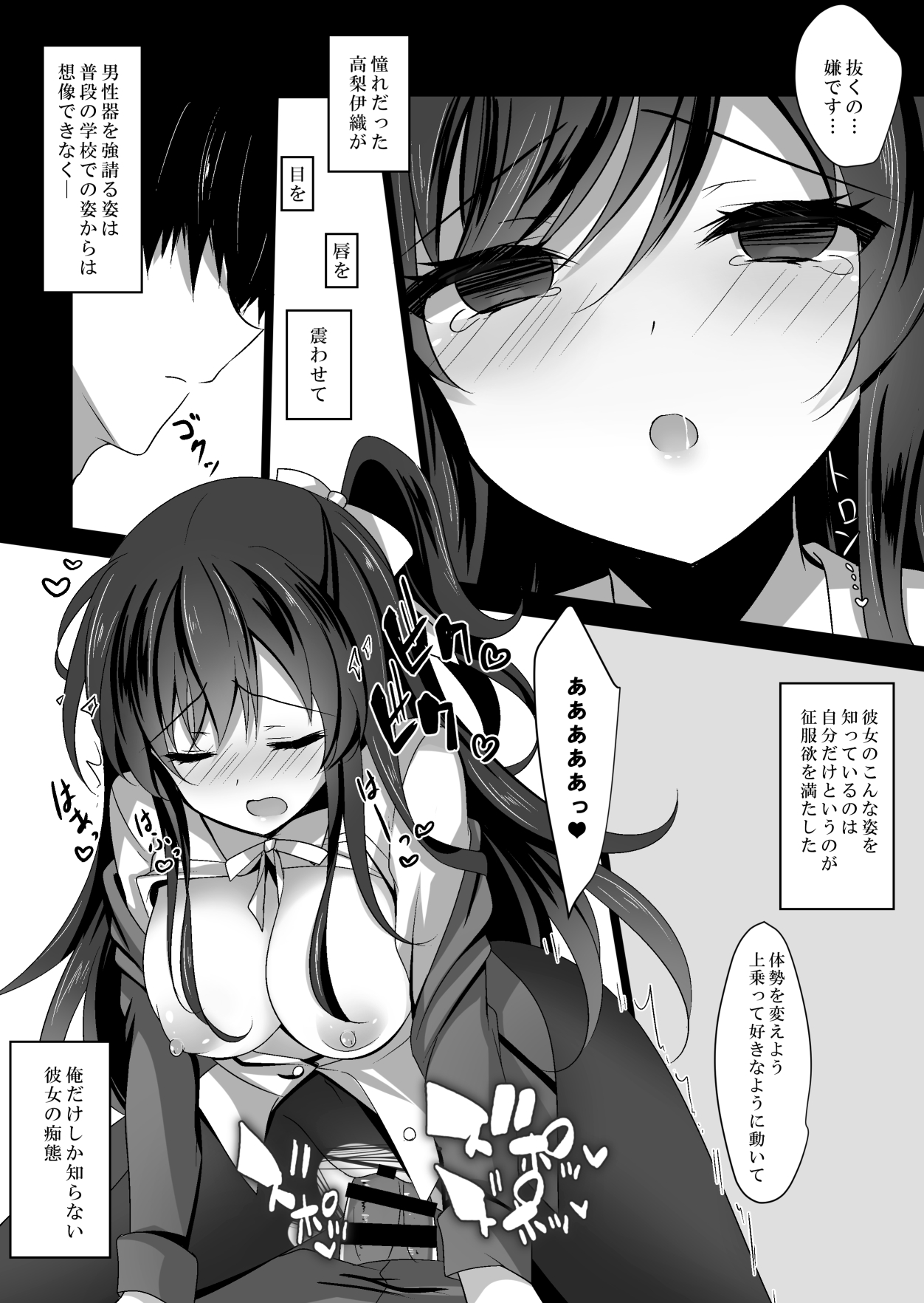 Saimin Kanojo 2 - Page 22