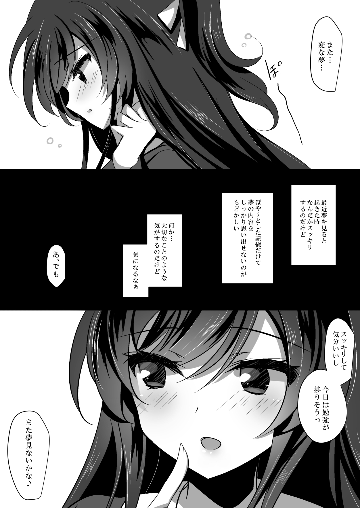 Saimin Kanojo 2 - Page 26