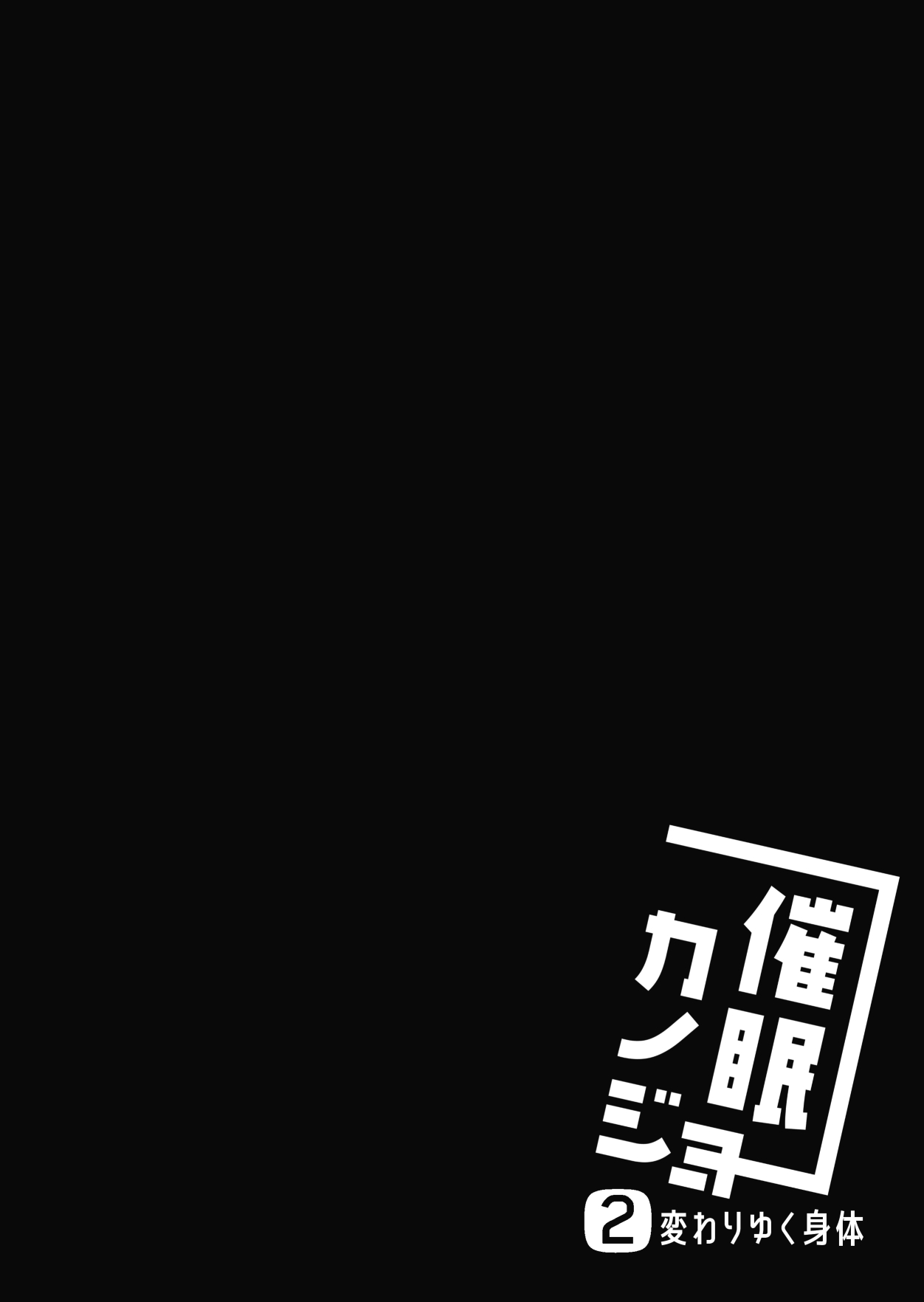 Saimin Kanojo 2 - Page 27