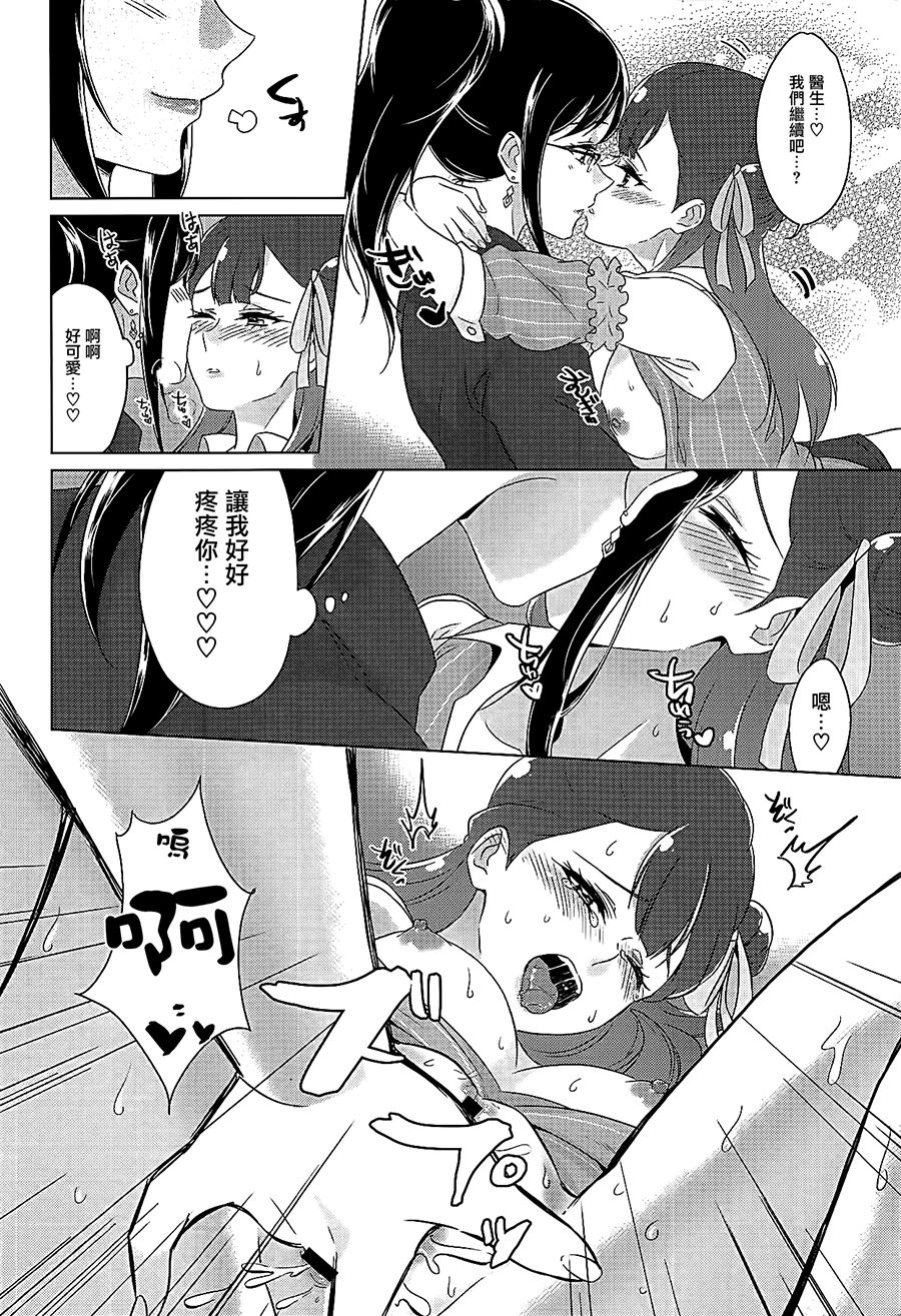 Tenshi no Yuuwaku - Page 27