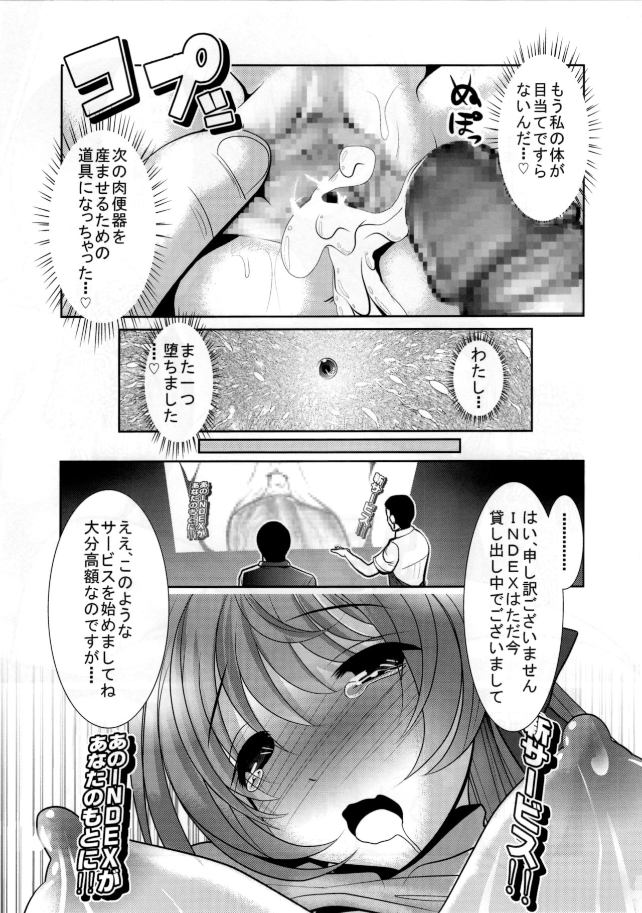 INDEXGIRLS 06 Taku File-bin - Page 33