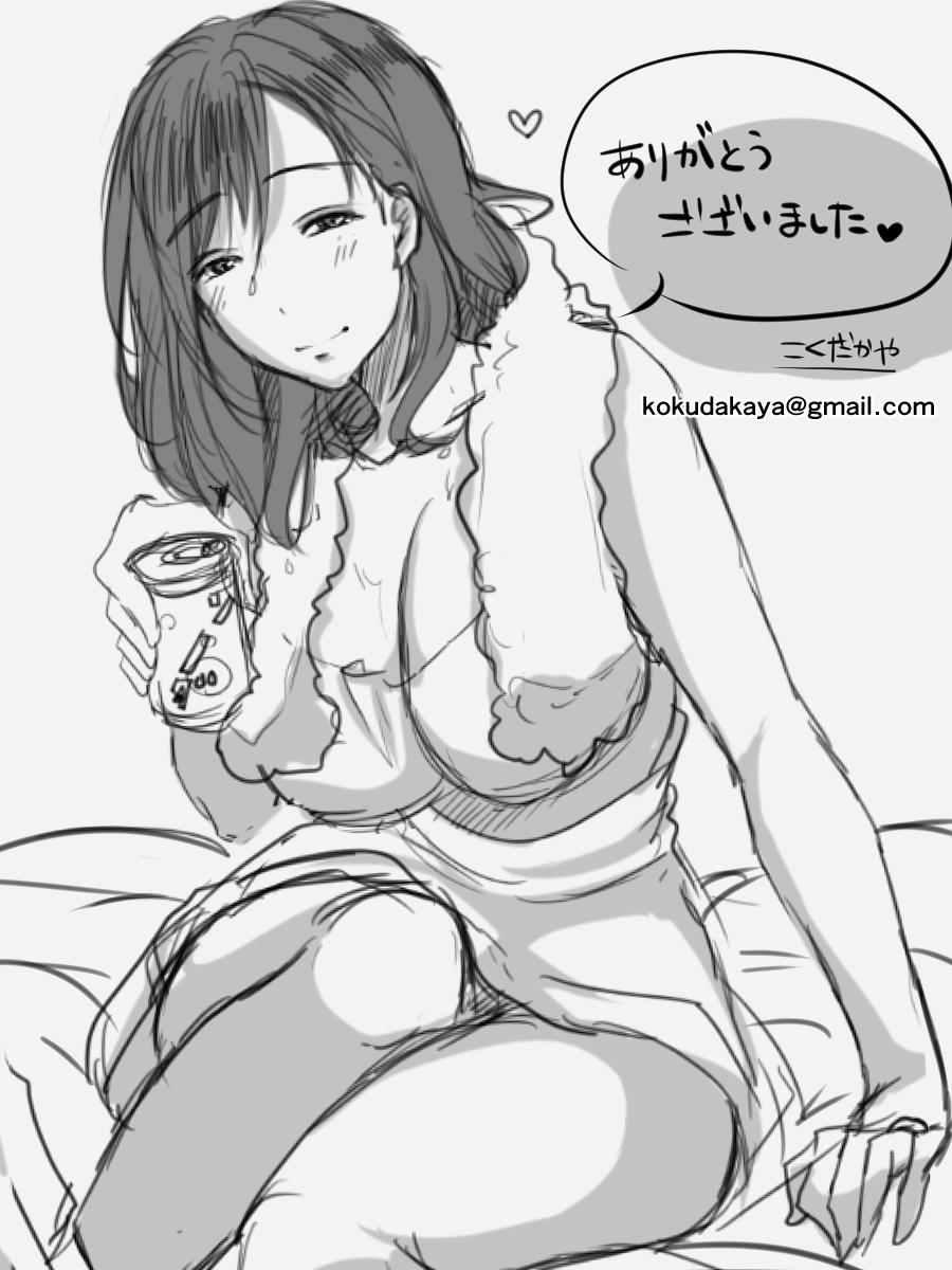 Ochiteyuku Tsuma -3-dome no Ittekimasu- - Page 61