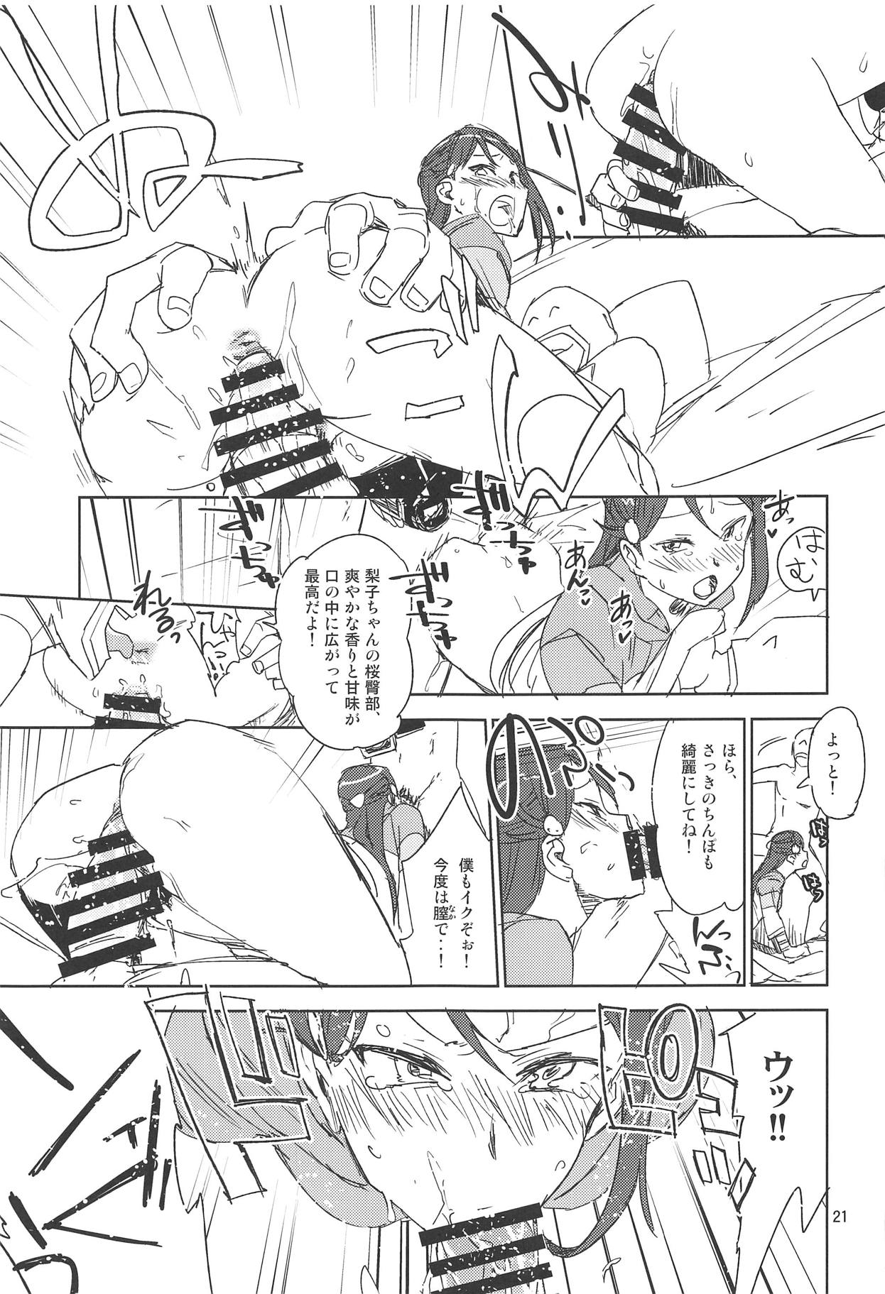 AV Kakumei Sakurairo - Page 20