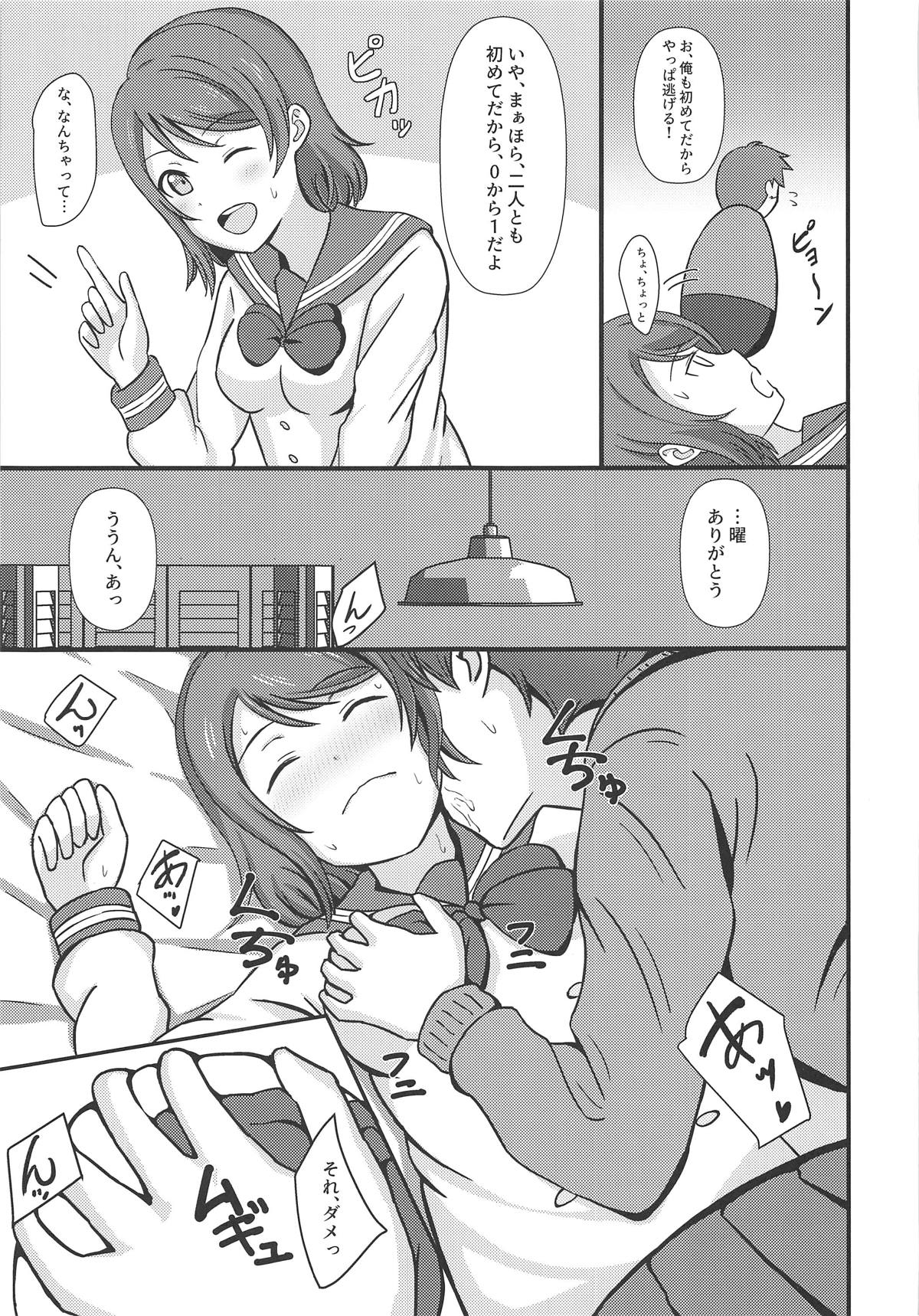 MIRACLE STREAM vol 2.0 - Page 14