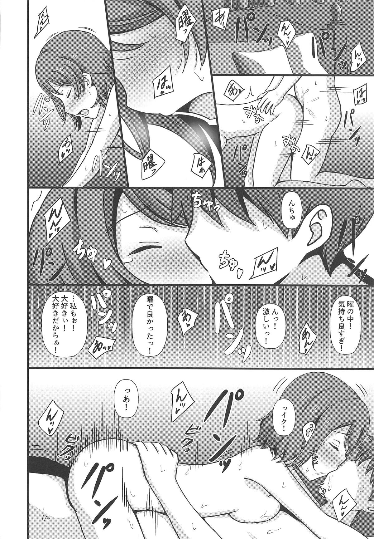 MIRACLE STREAM vol 2.0 - Page 23