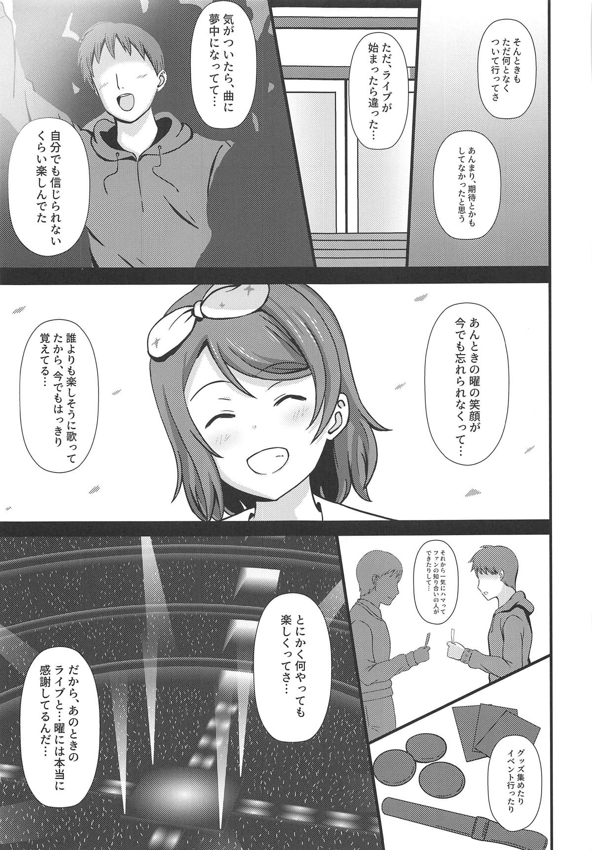 MIRACLE STREAM vol 2.0 - Page 28
