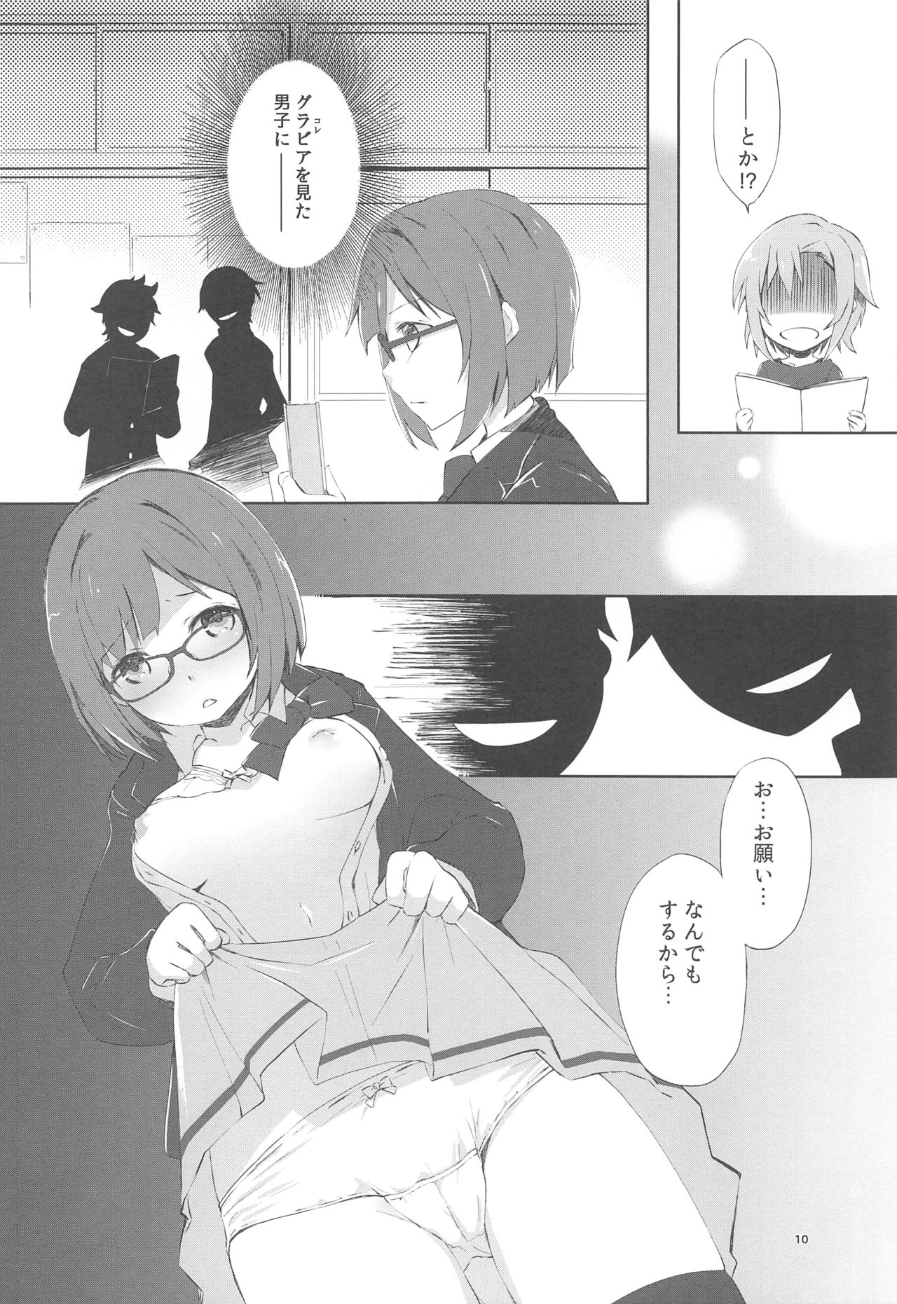 Kuusou Rock - Page 10