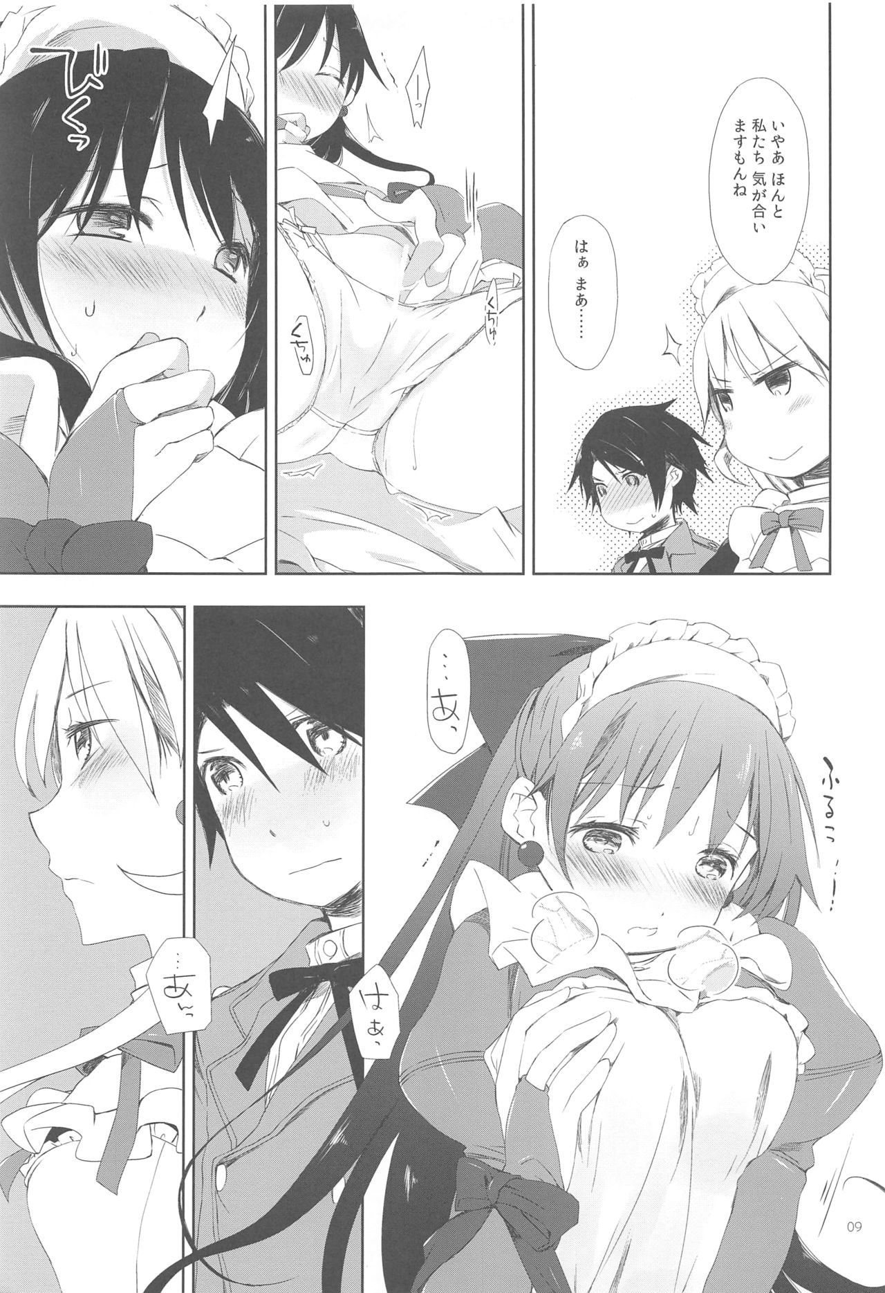 DOLL［s］;Note - Page 9