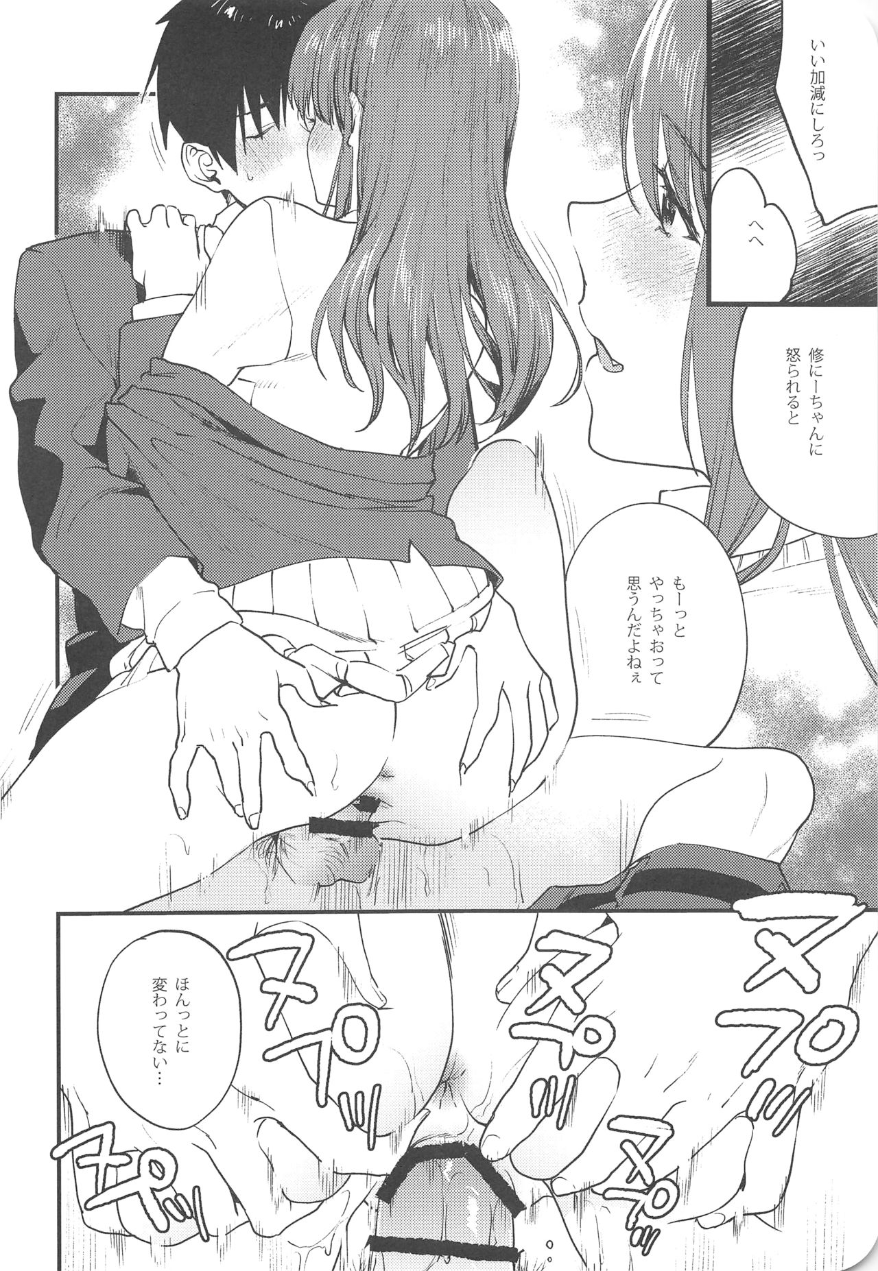 Akai wa Kimi no Toga - Page 18
