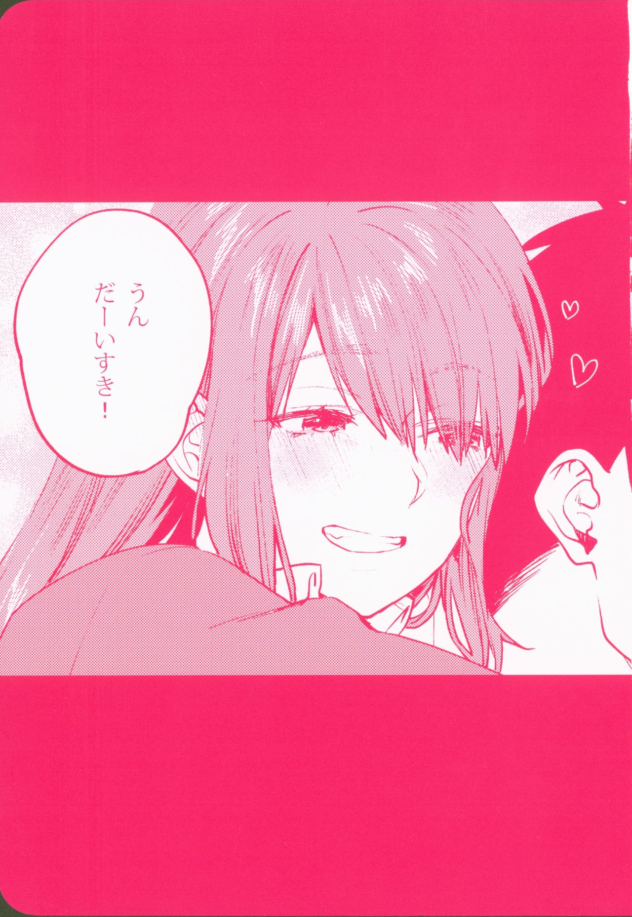 Akai wa Kimi no Toga - Page 23