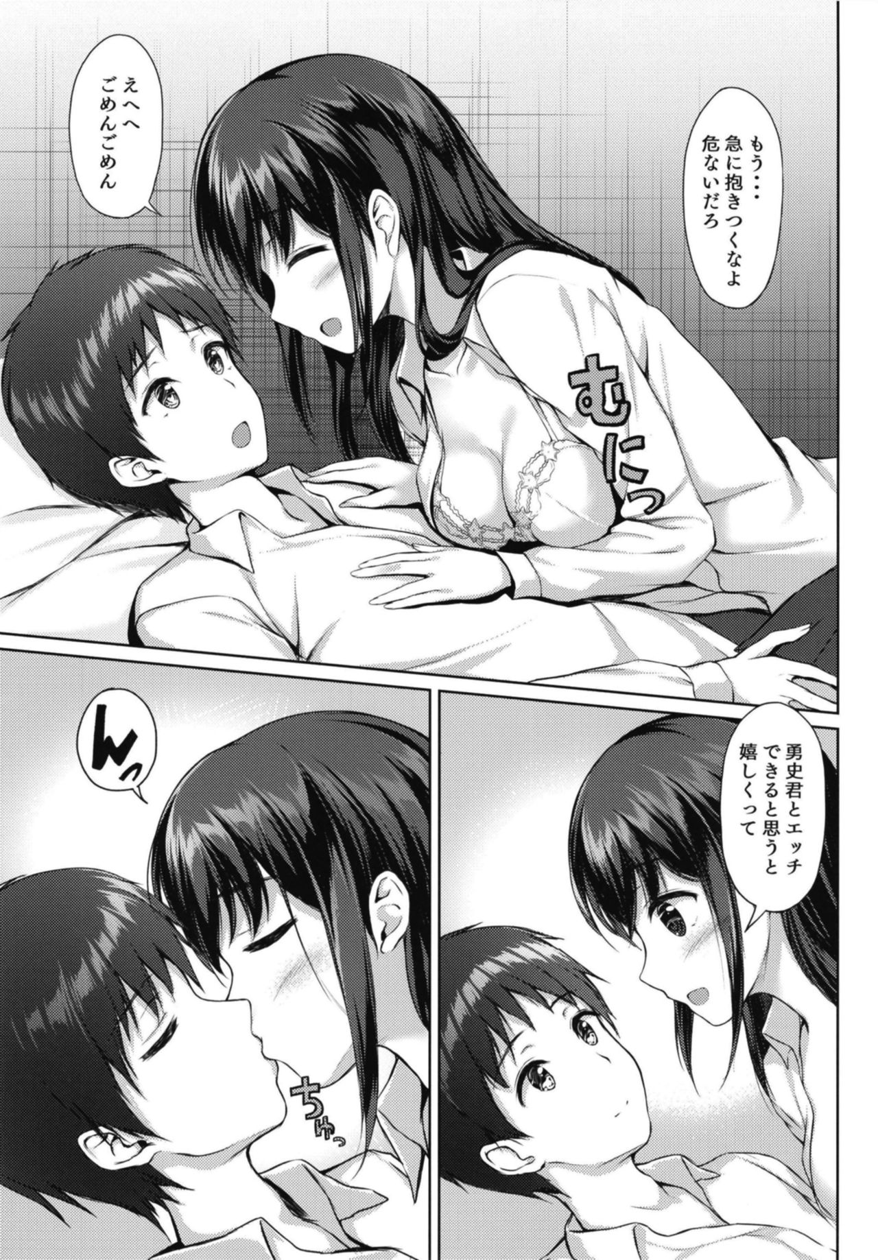 Kitakugo Kanojo to... - Page 9