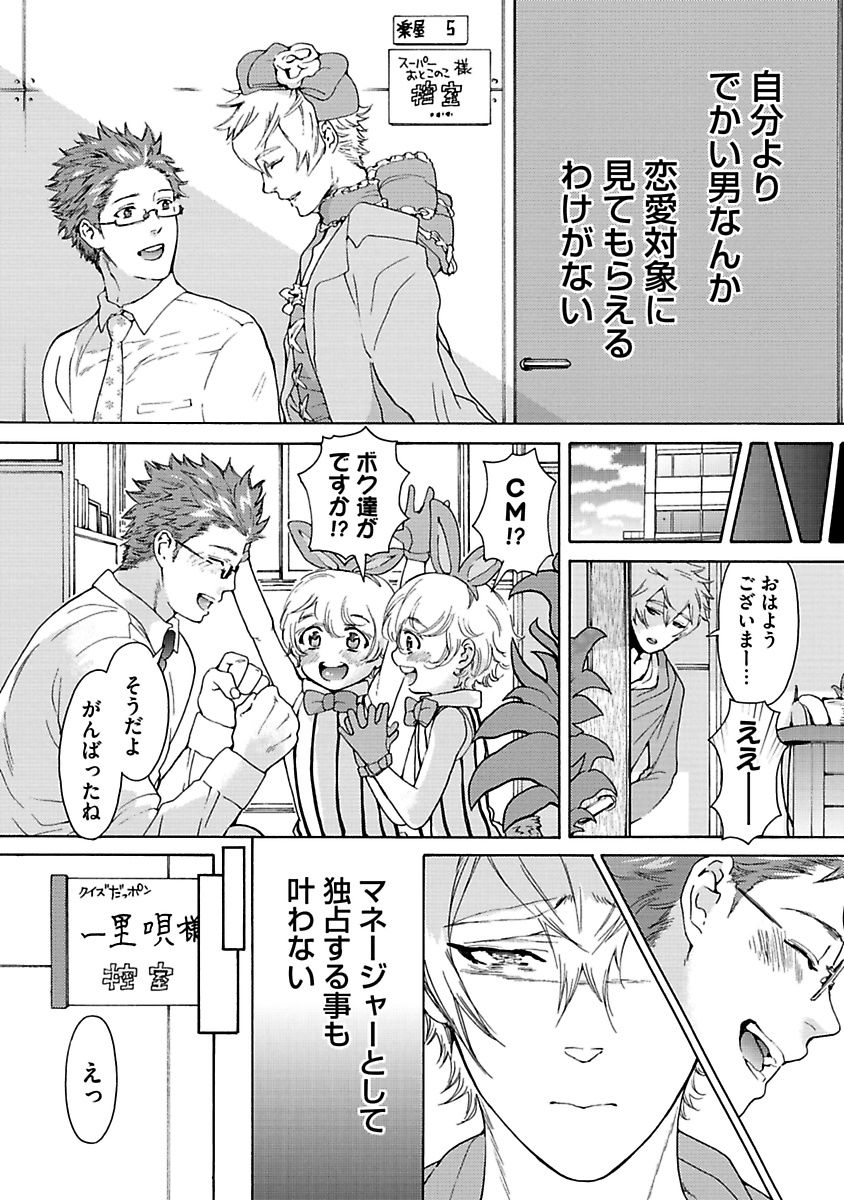 Ero Neko Kyouiku Nisshi - Page 168