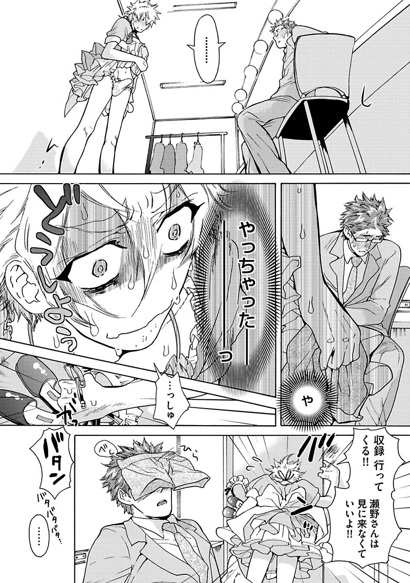 Ero Neko Kyouiku Nisshi - Page 174
