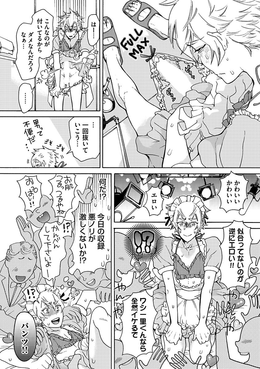 Ero Neko Kyouiku Nisshi - Page 176