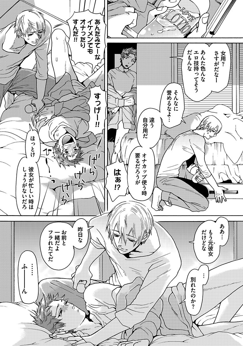 Ero Neko Kyouiku Nisshi - Page 24