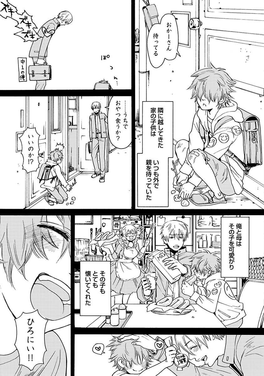 Ero Neko Kyouiku Nisshi - Page 33