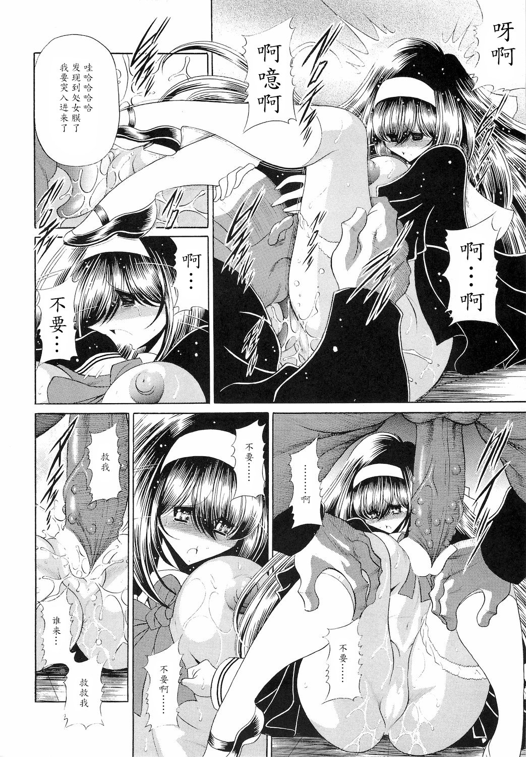 Reigoku Seitokai Ichi - Page 20